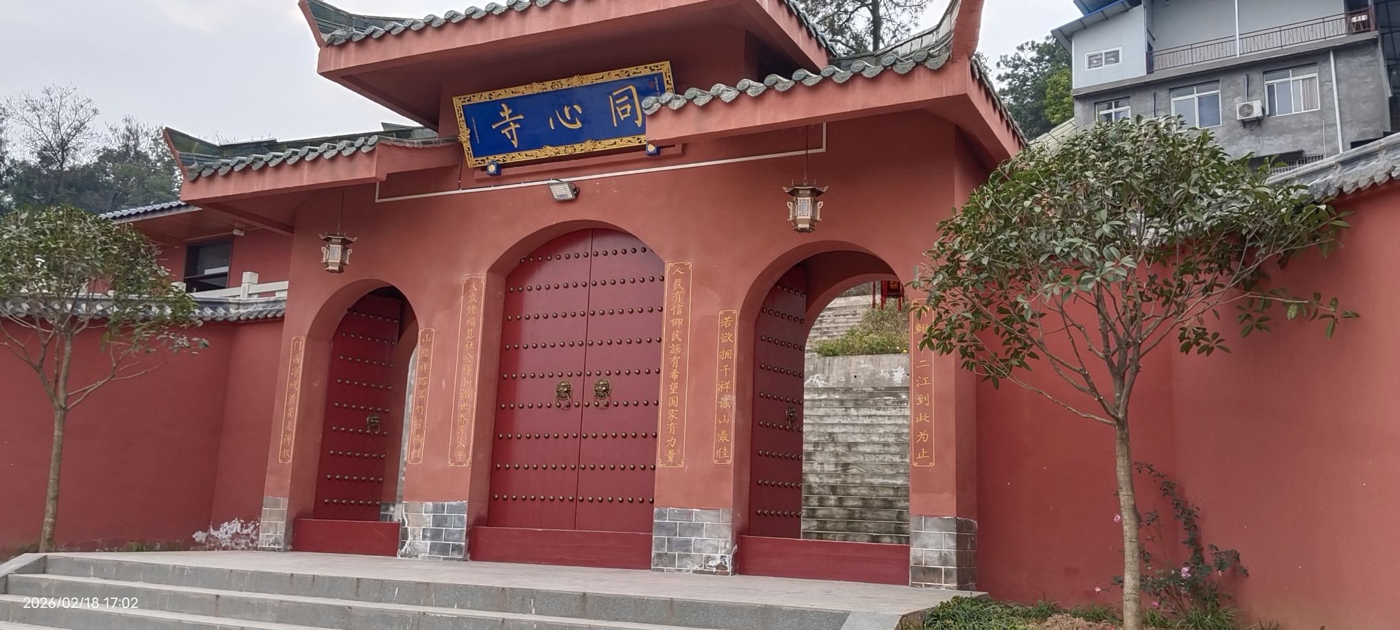同心寺实景照片