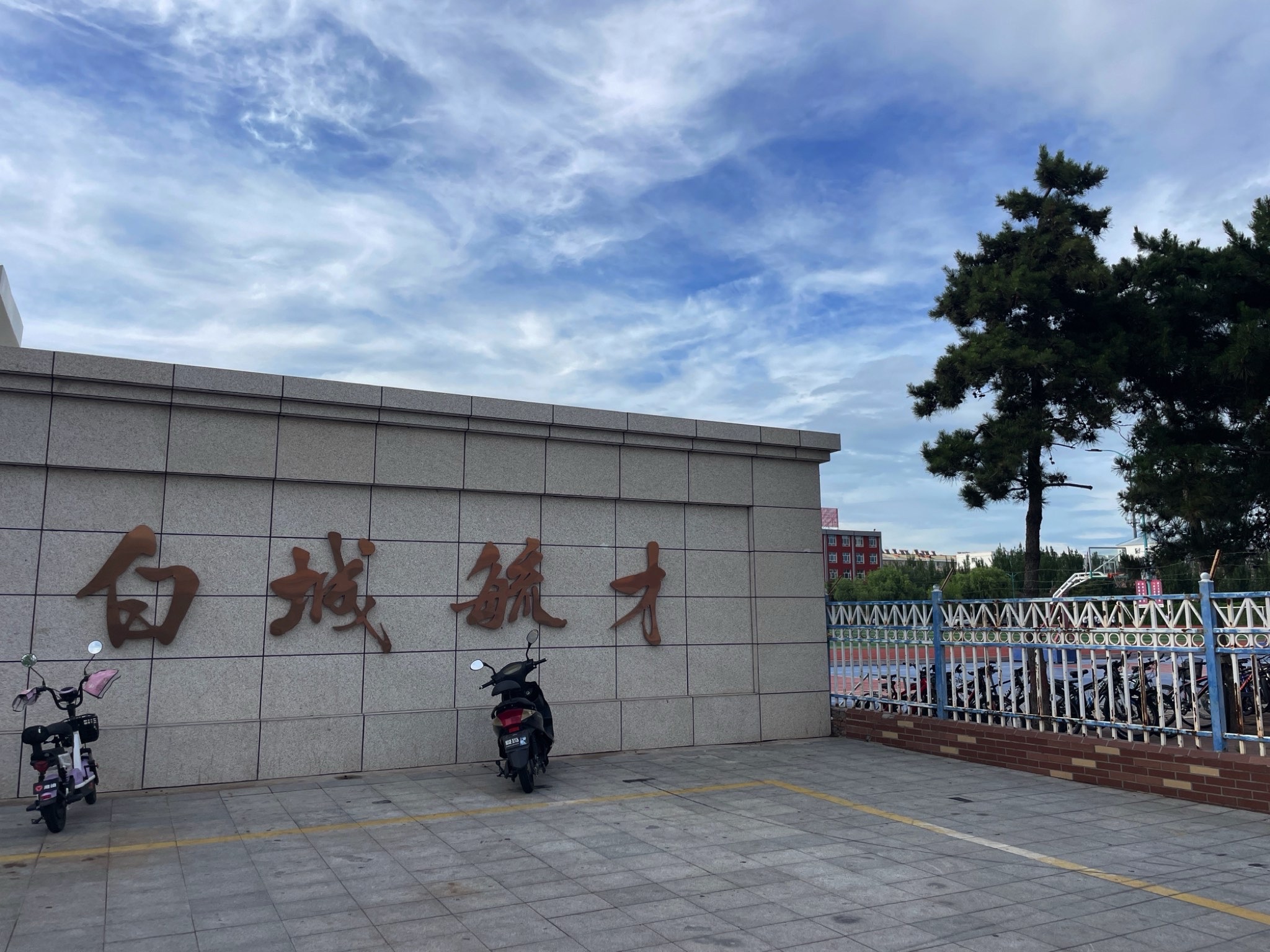 白城毓才