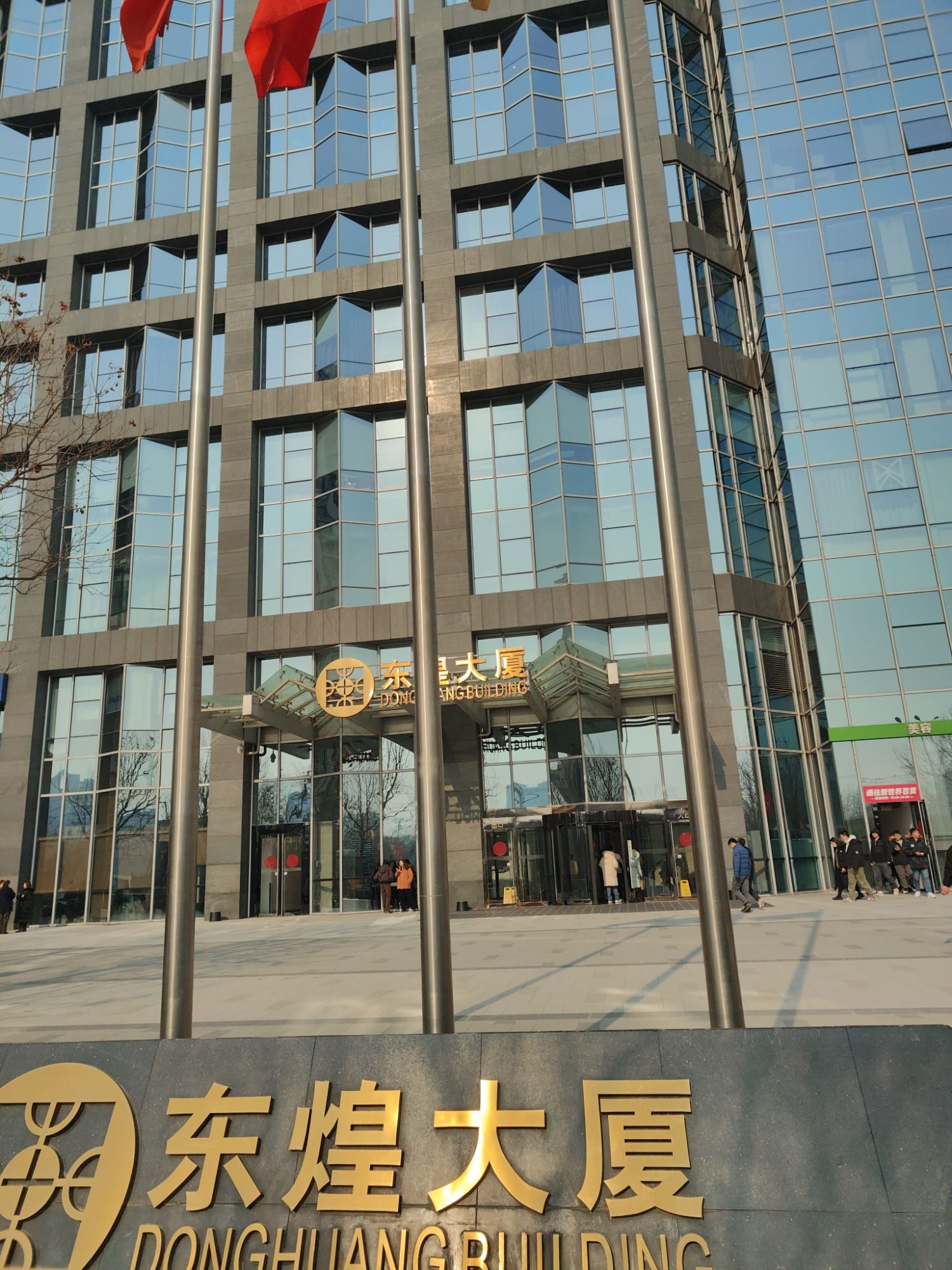 东煌大厦