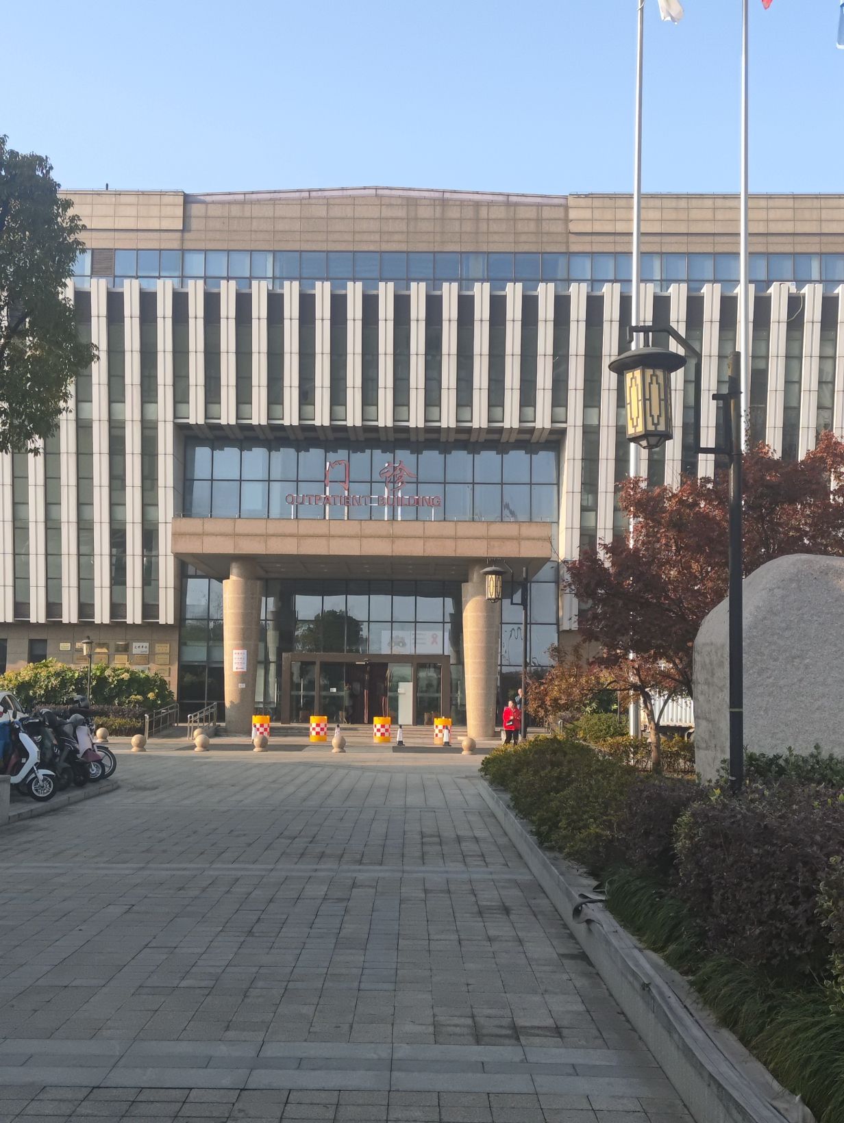 杭州市临平区中医院