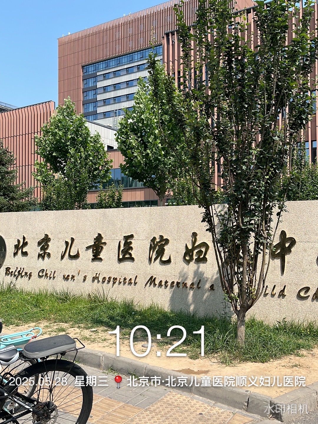 北京儿童医院妇儿中心