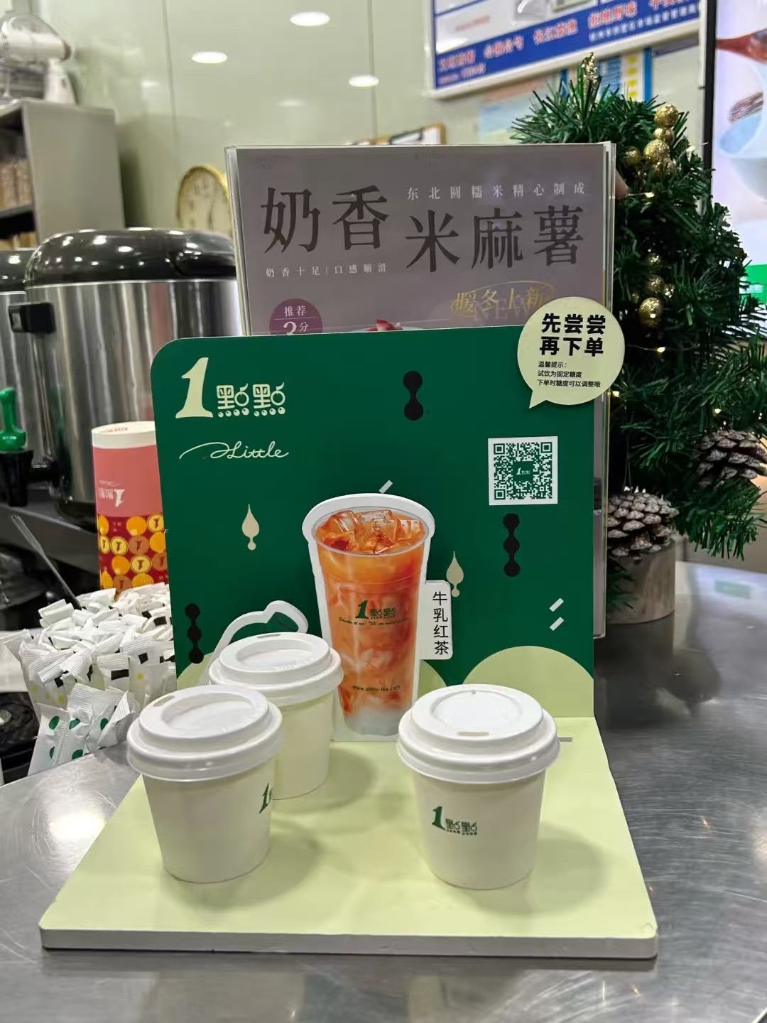 1点点(环城北路店)