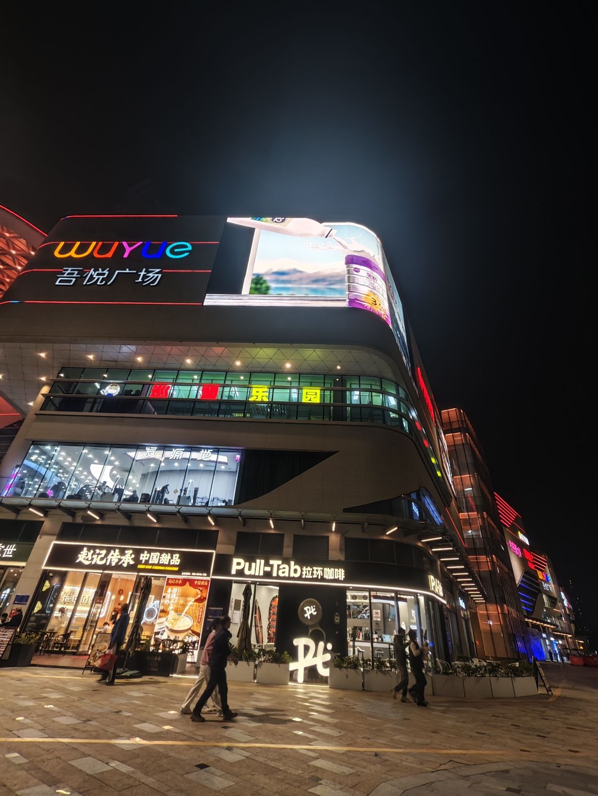 吾悦广场(惠州大亚湾店)