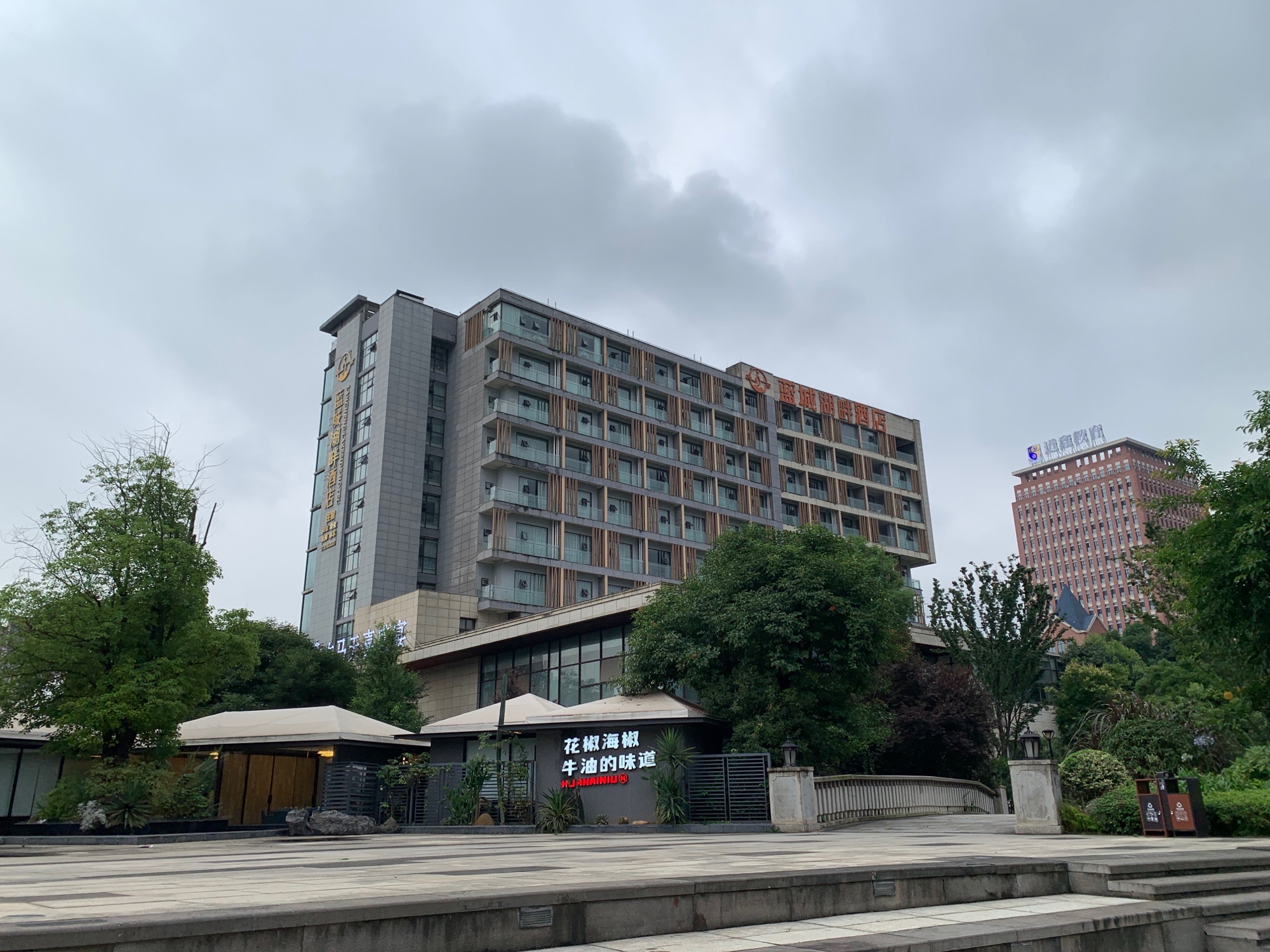 白马湖公园旅行图片 3