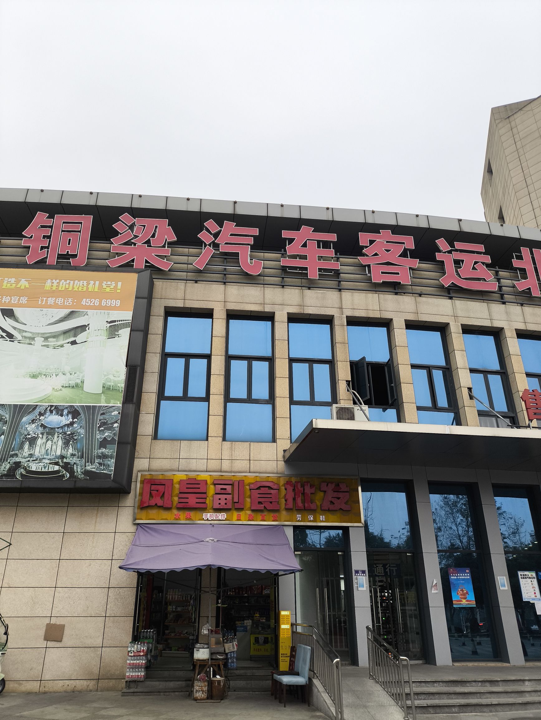 铜梁汽车客运北站