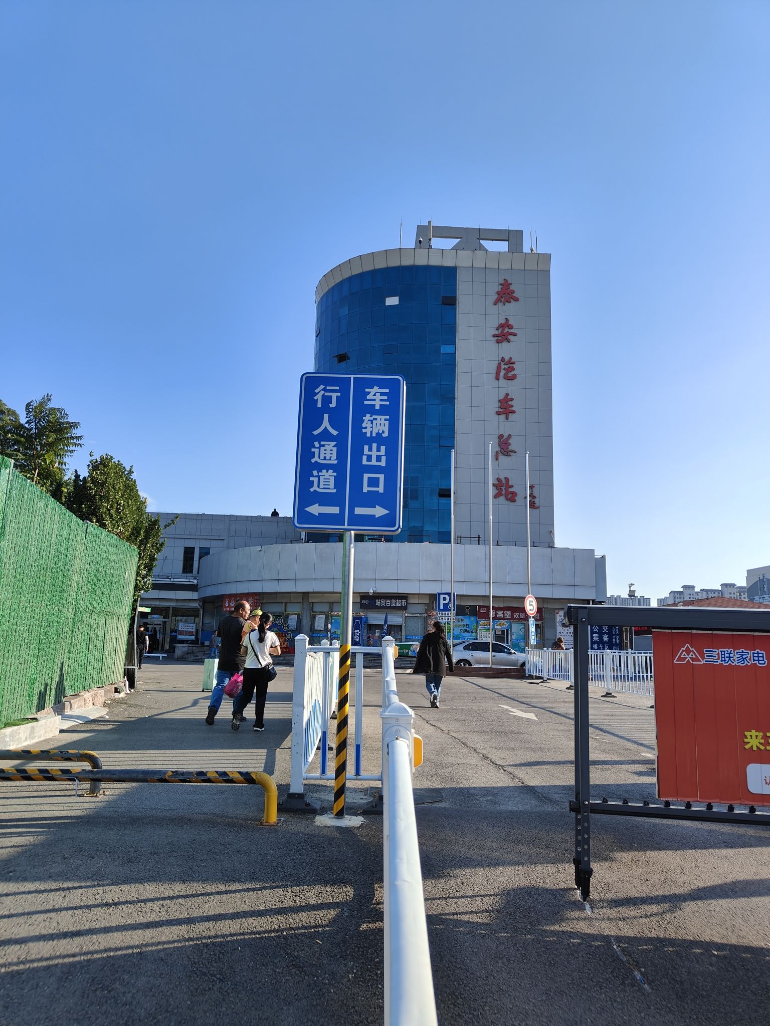 泰安汽车总站停车场