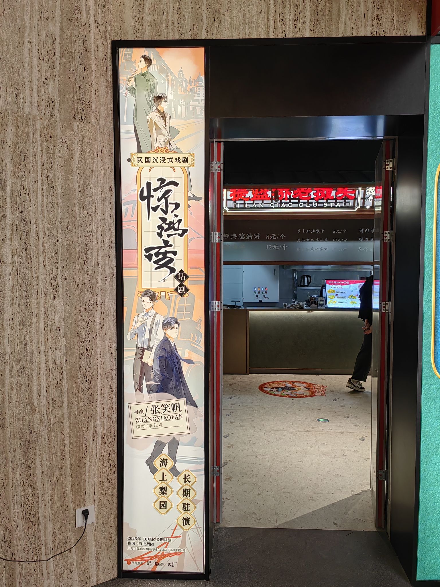 场地封面-豫园·海上梨园