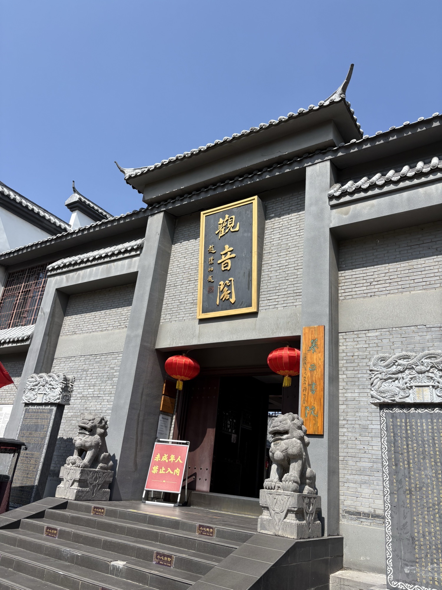 观音阁实景照片