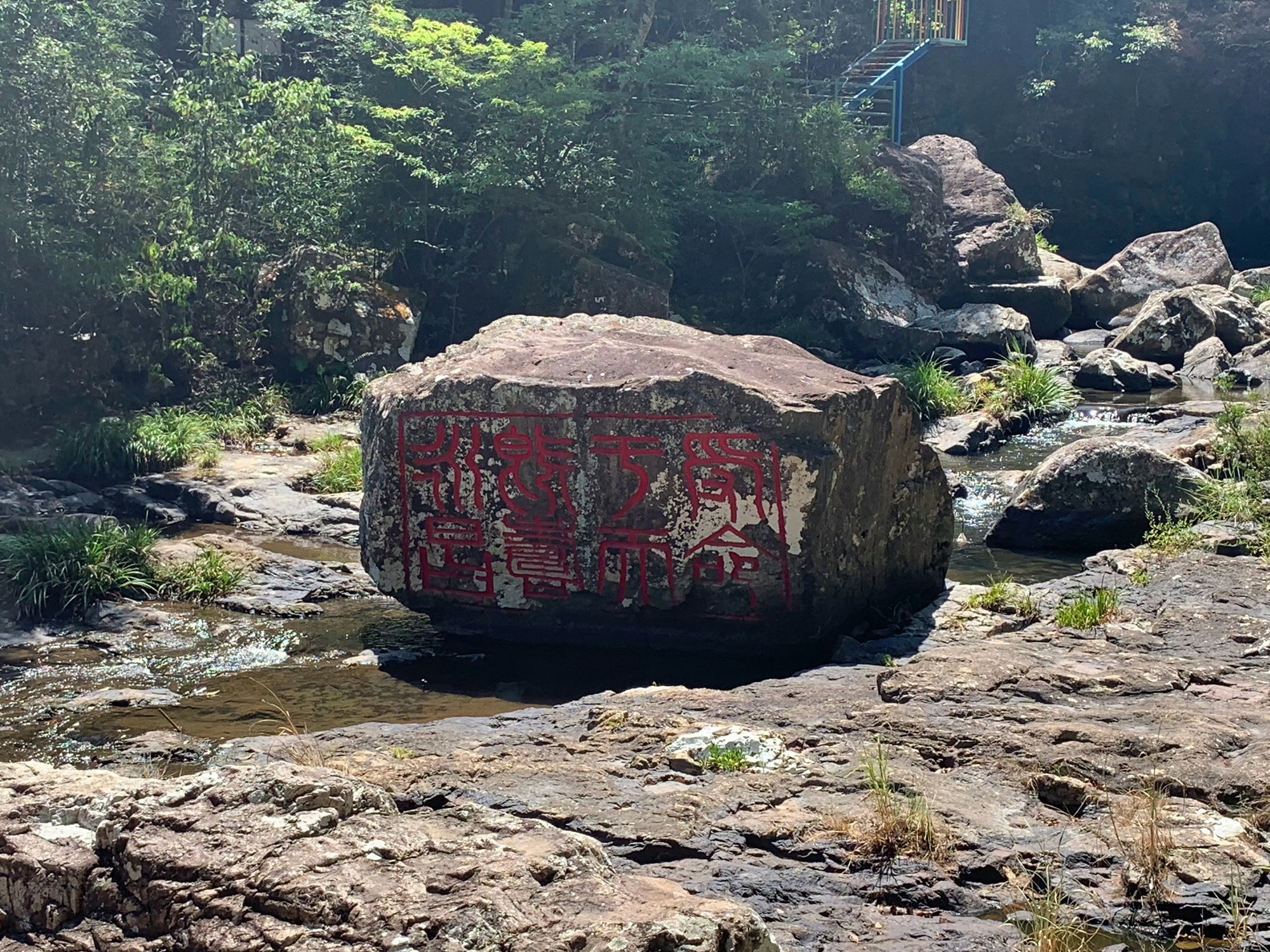 福州日溪峡谷瀑布景区旅行图片 1