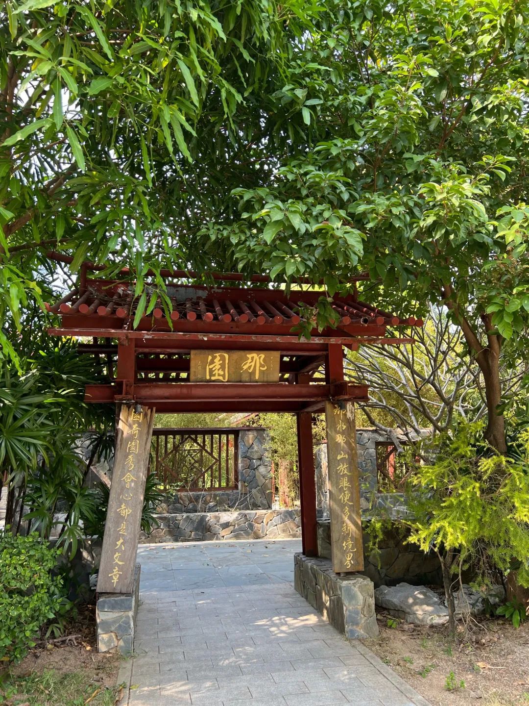 北海园博园旅行图片 1