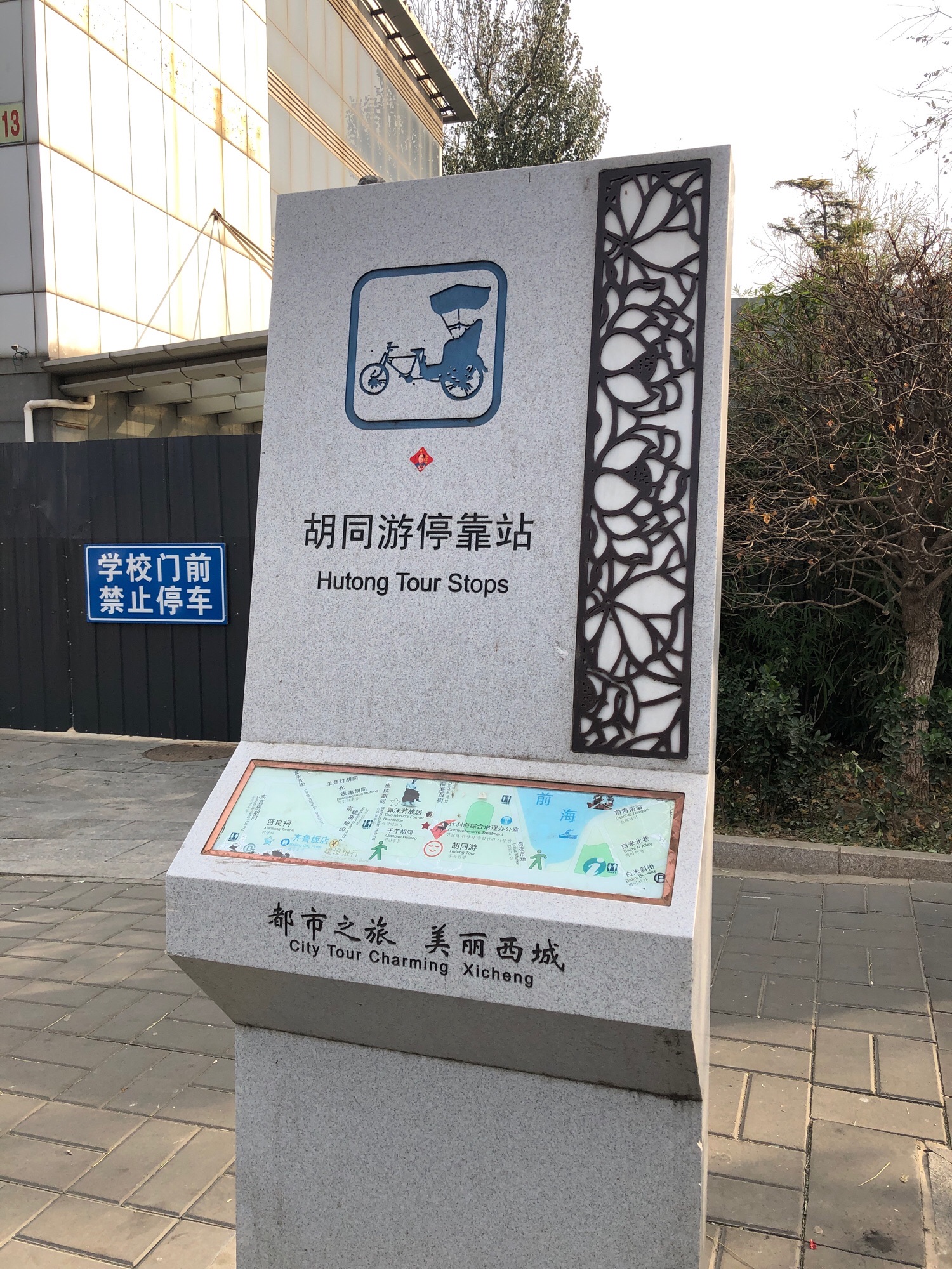 老北京胡同游旅行图片 1
