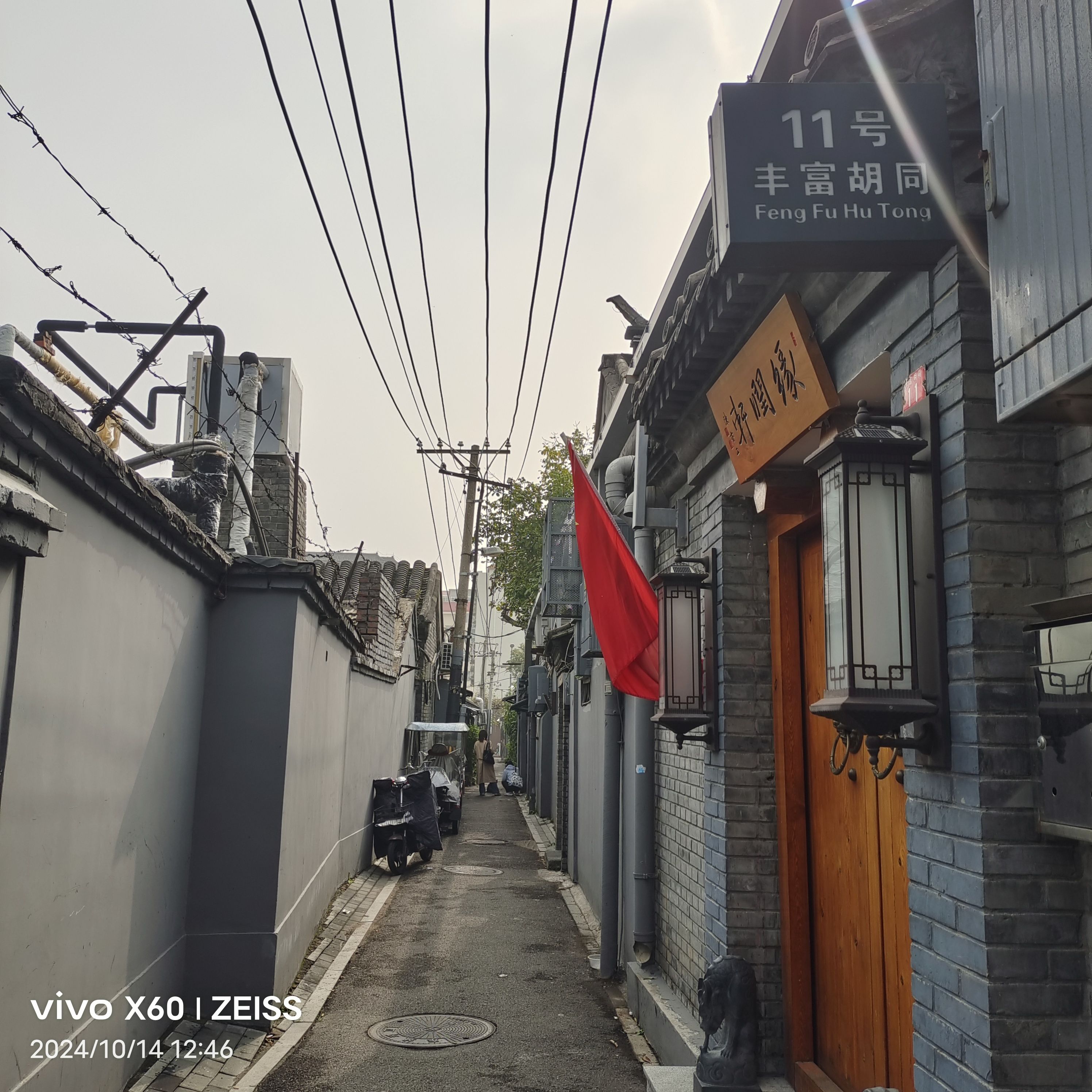 老北京胡同游旅行图片 3