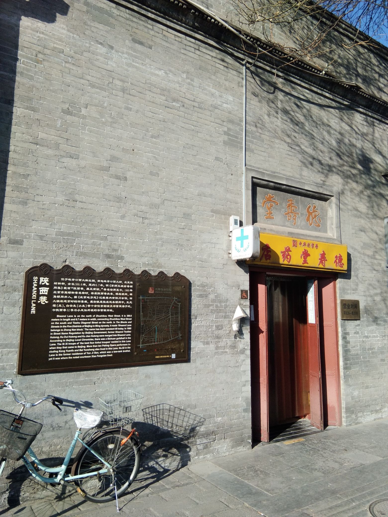 老北京胡同游旅行图片 3