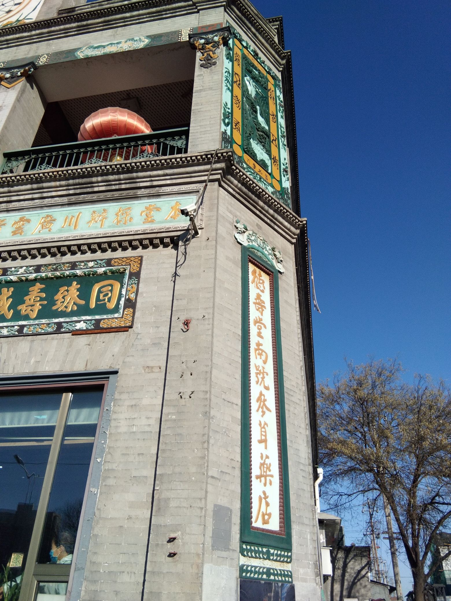 老北京胡同游旅行图片 1