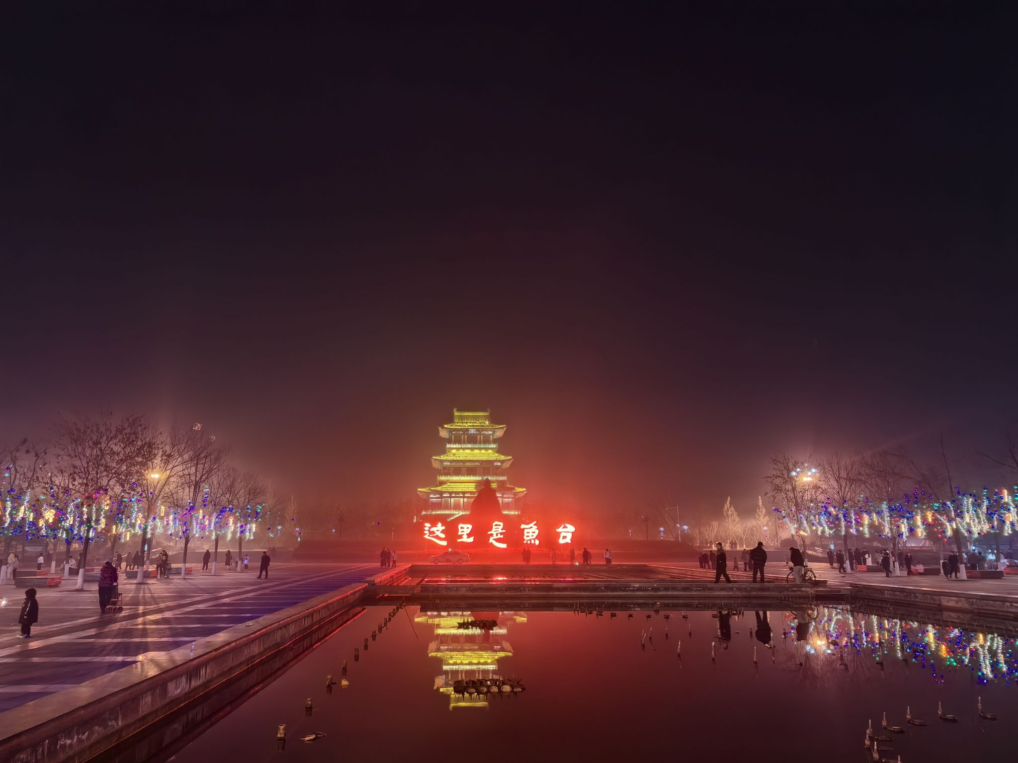 孝贤广场旅行图片 3