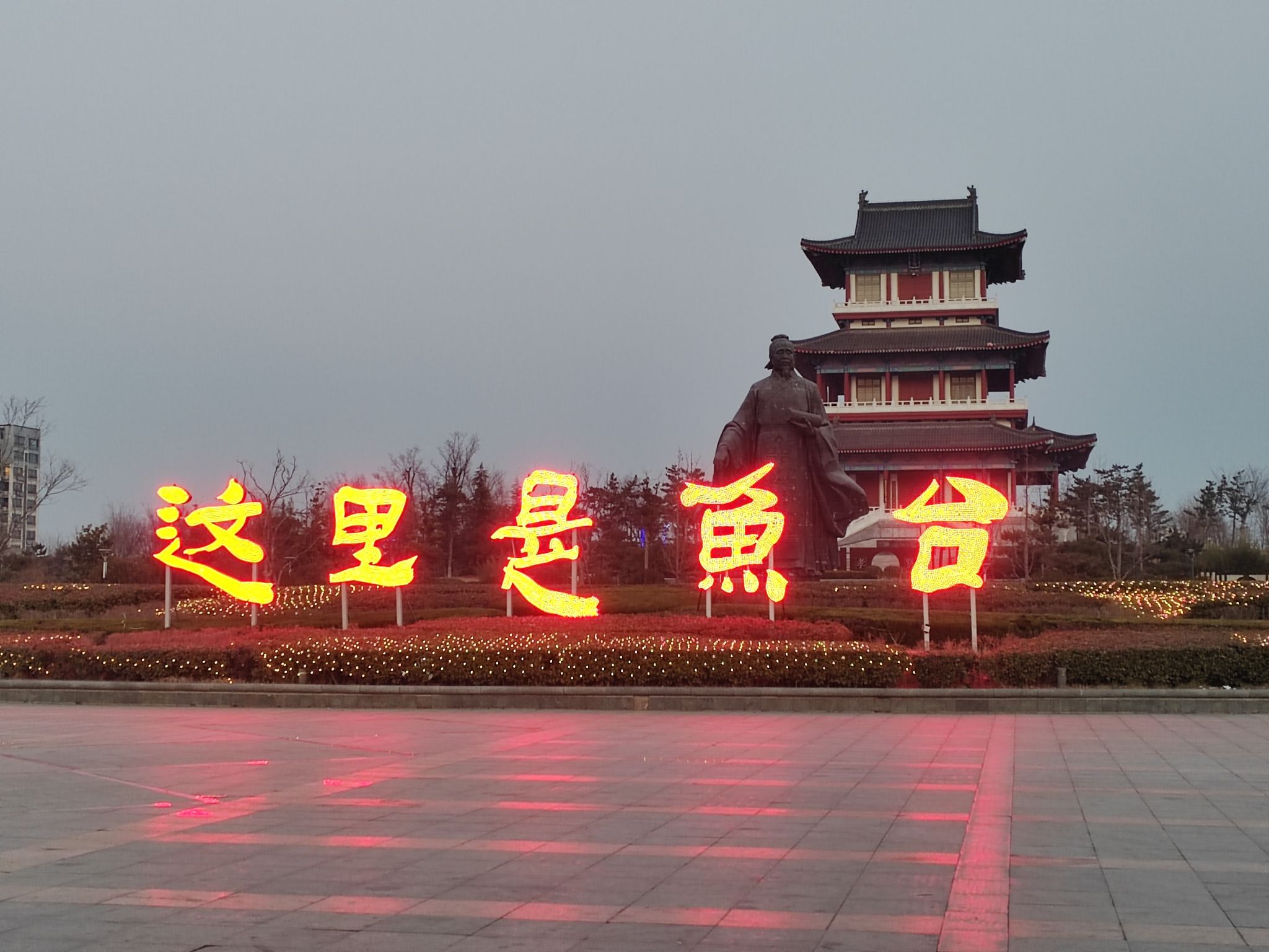 孝贤广场旅行图片 1