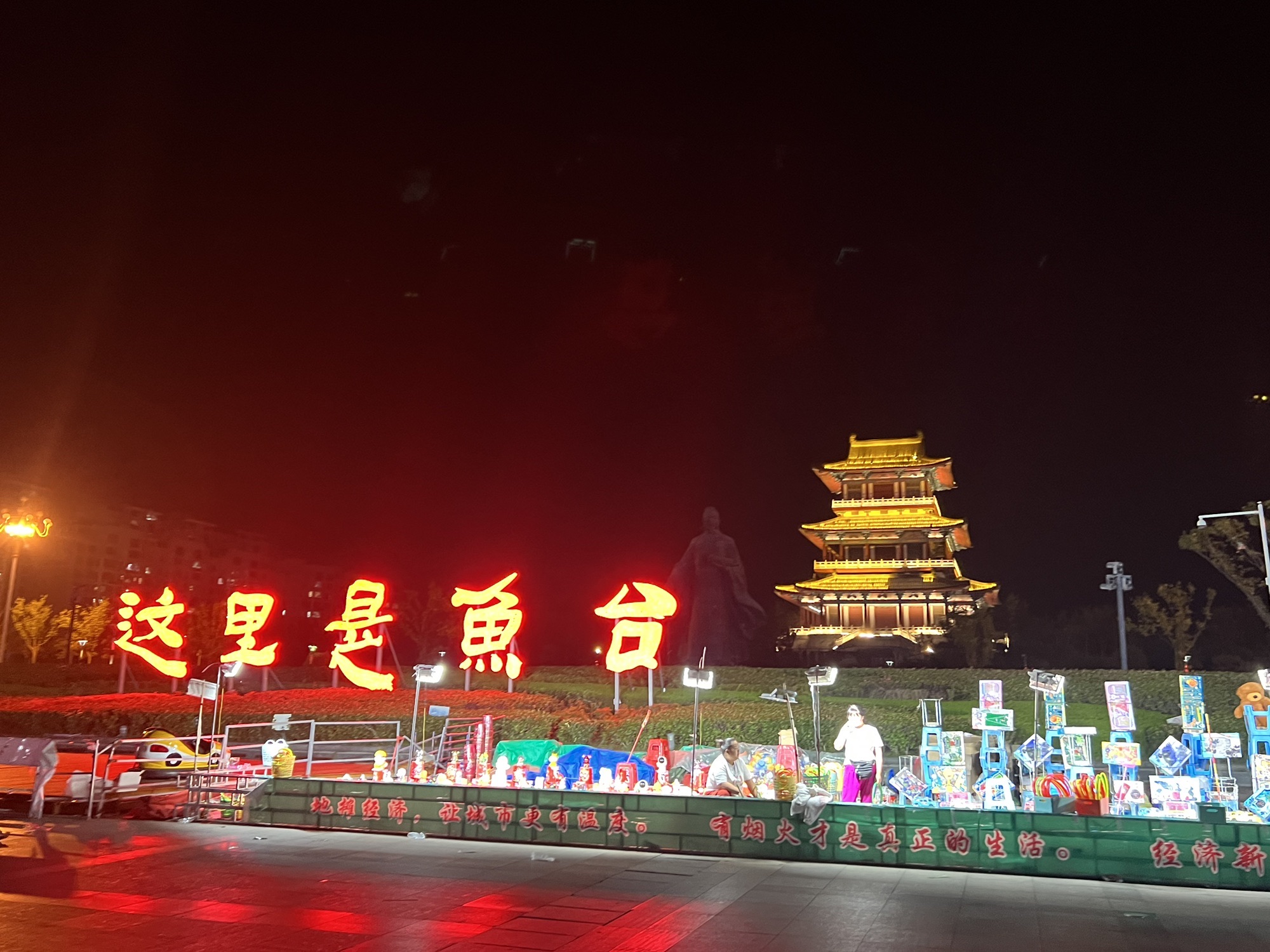 孝贤广场旅行图片 1