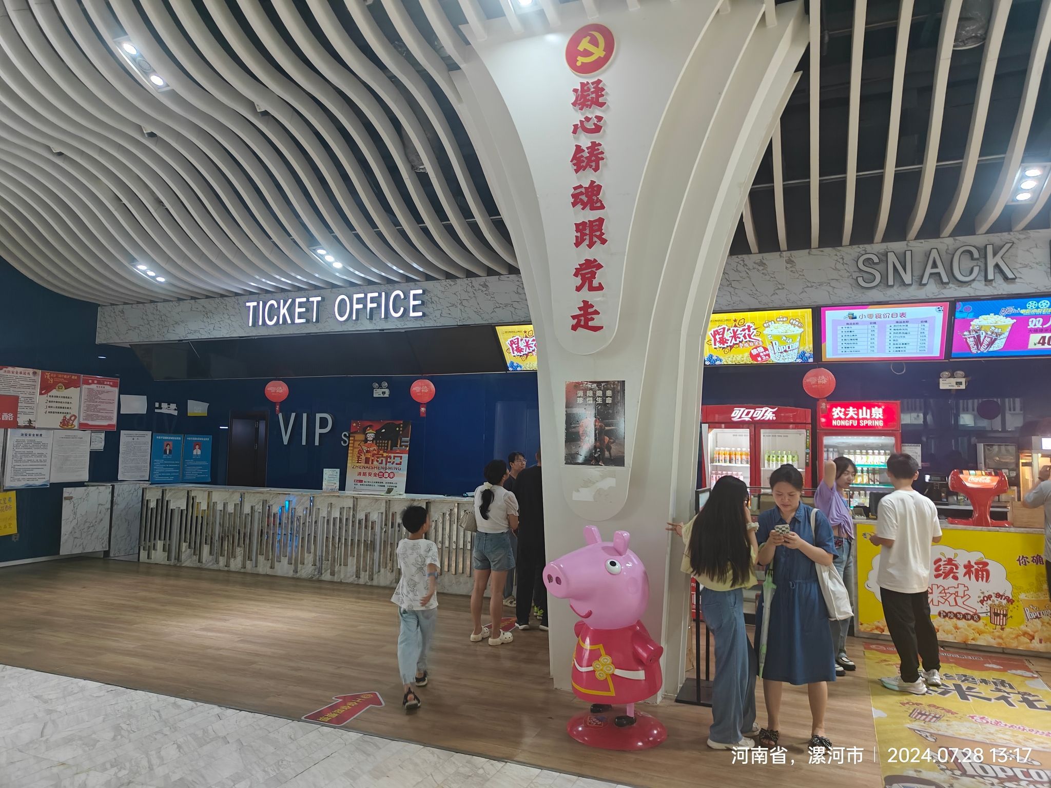 中影开源国际影城(长申玉购物广场店)