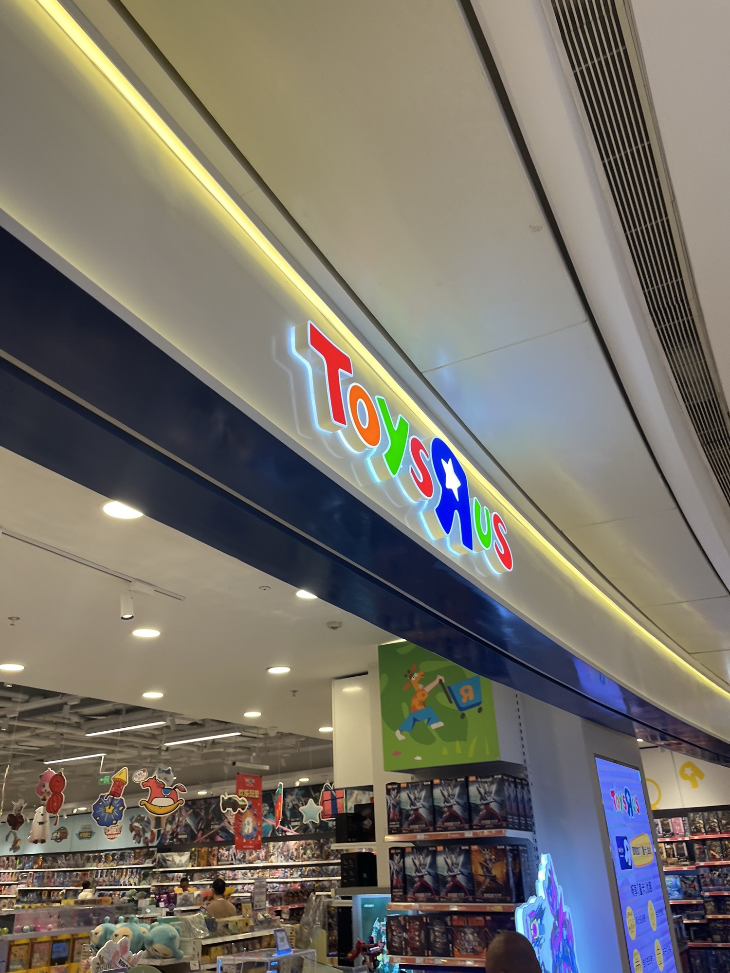 TOYSRUS 玩具反斗城(合肥万象城店)