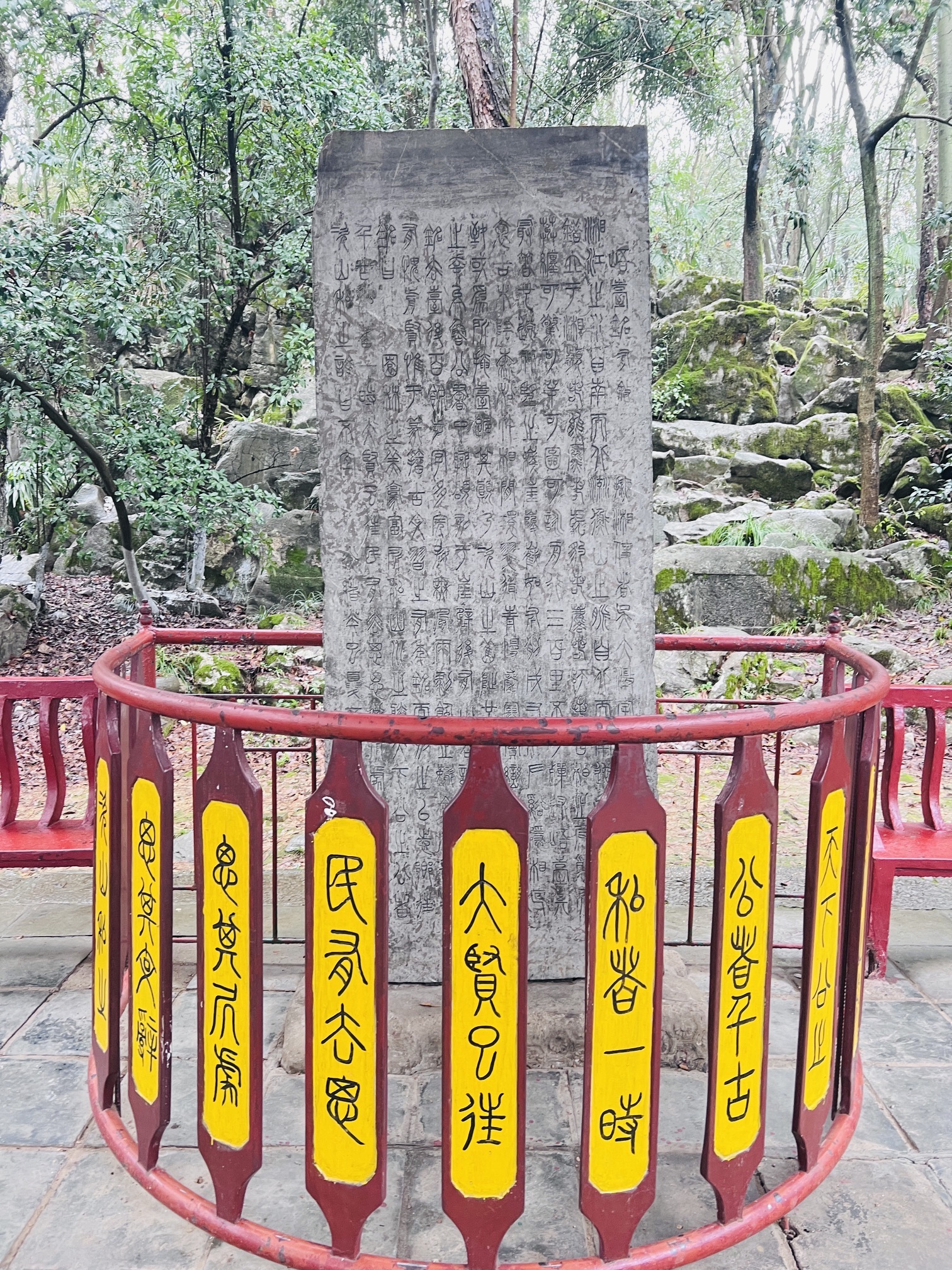 浯溪碑林风景名胜区