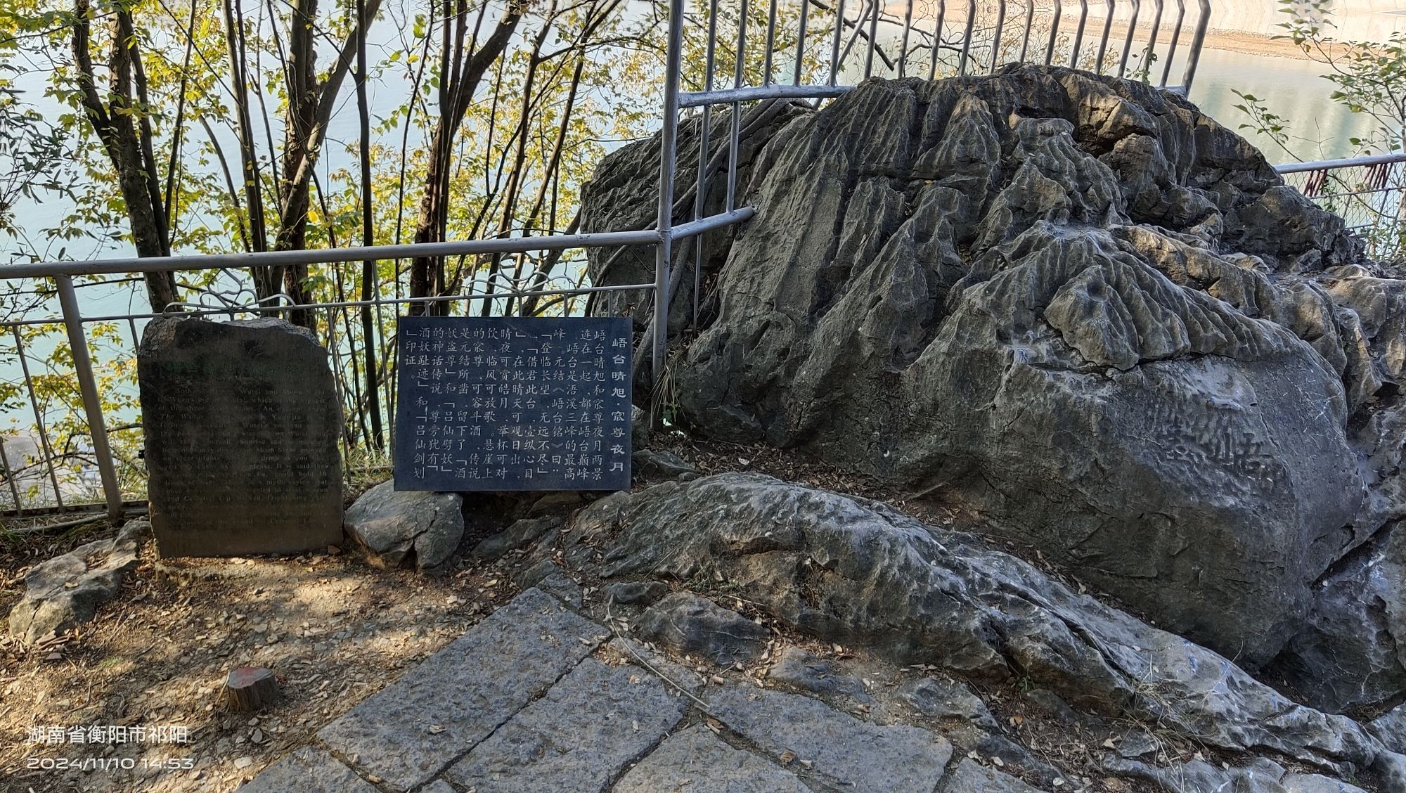 浯溪碑林风景名胜区旅行图片 1