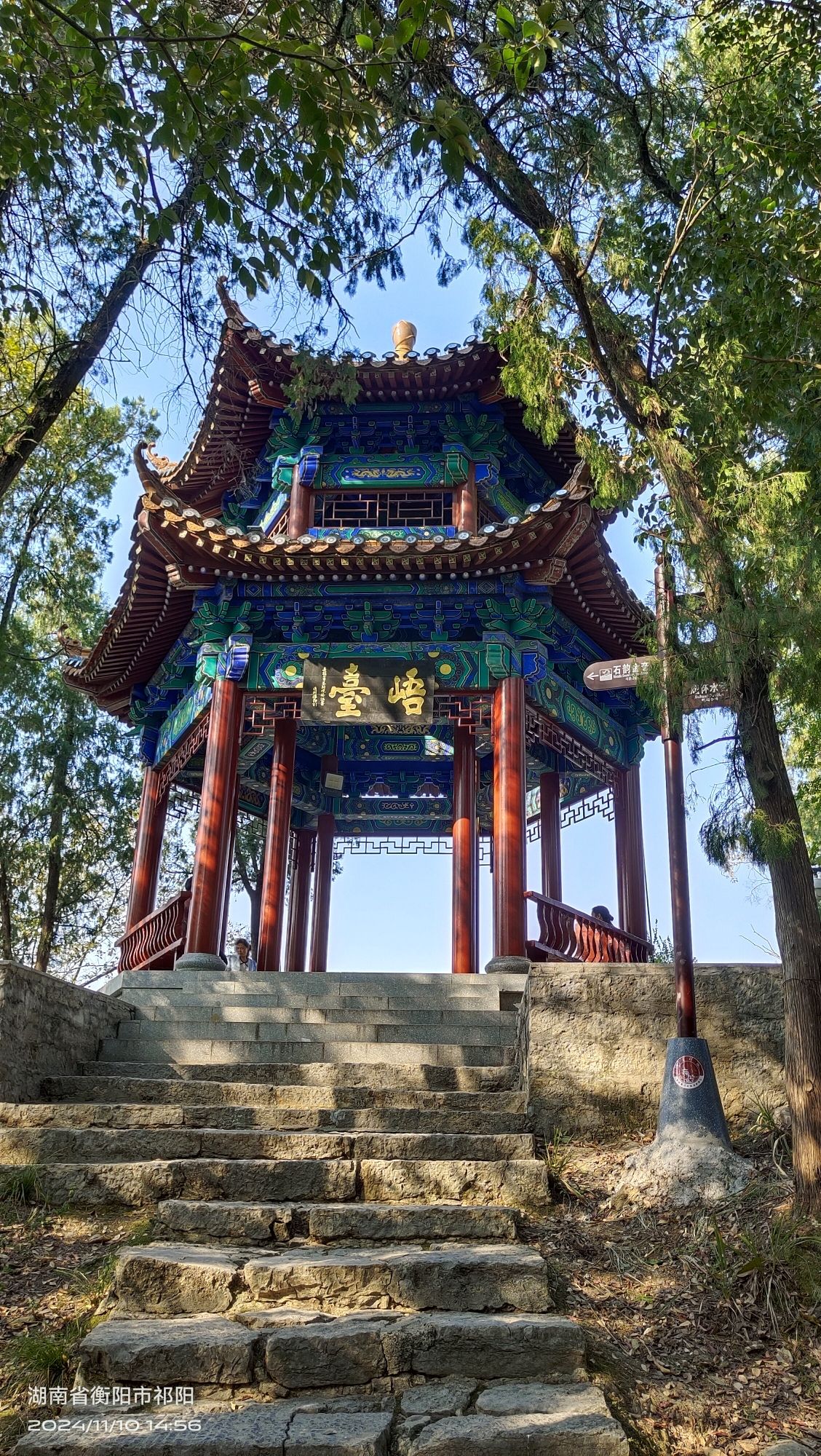 浯溪碑林风景名胜区