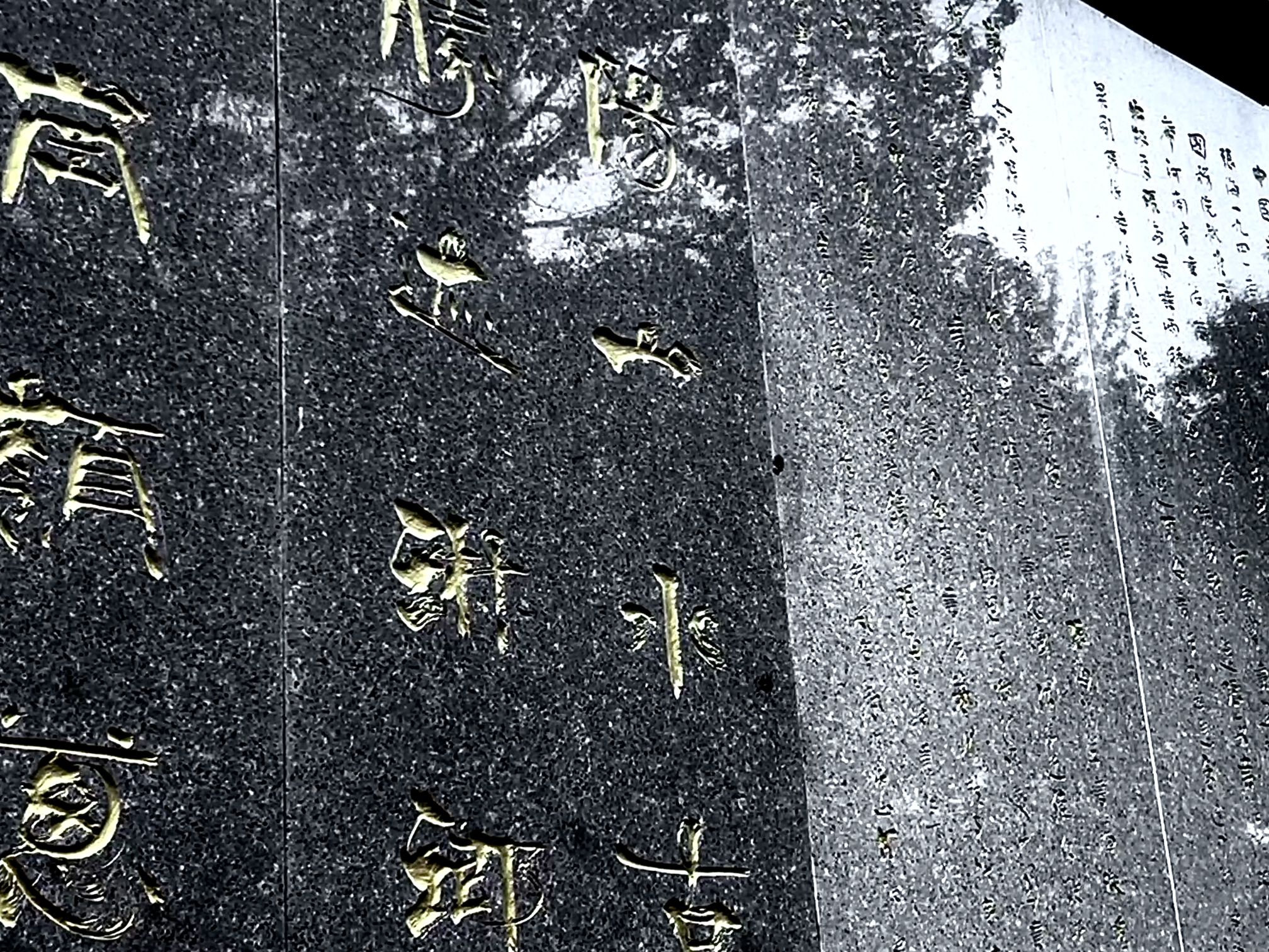 浯溪碑林风景名胜区旅行图片 2