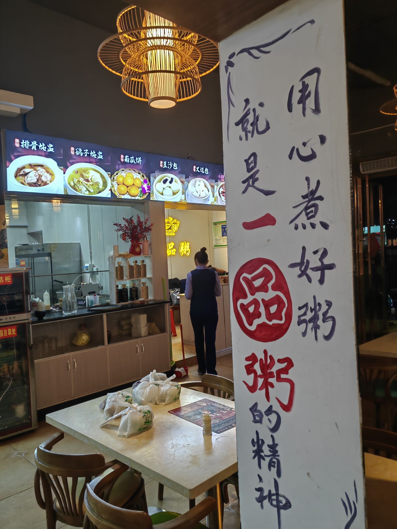 一品粥(东海路店)