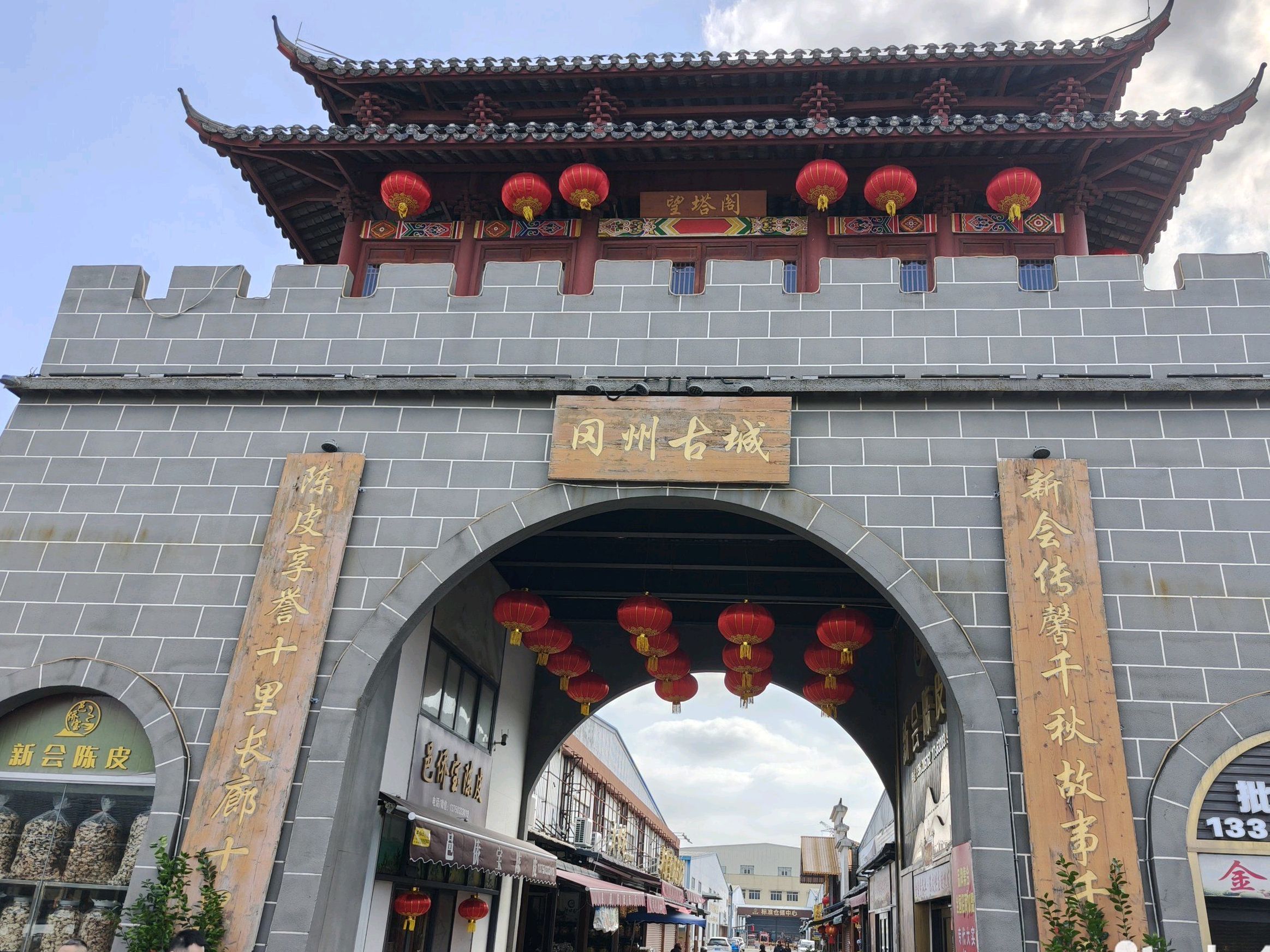 陈皮村旅行图片 2