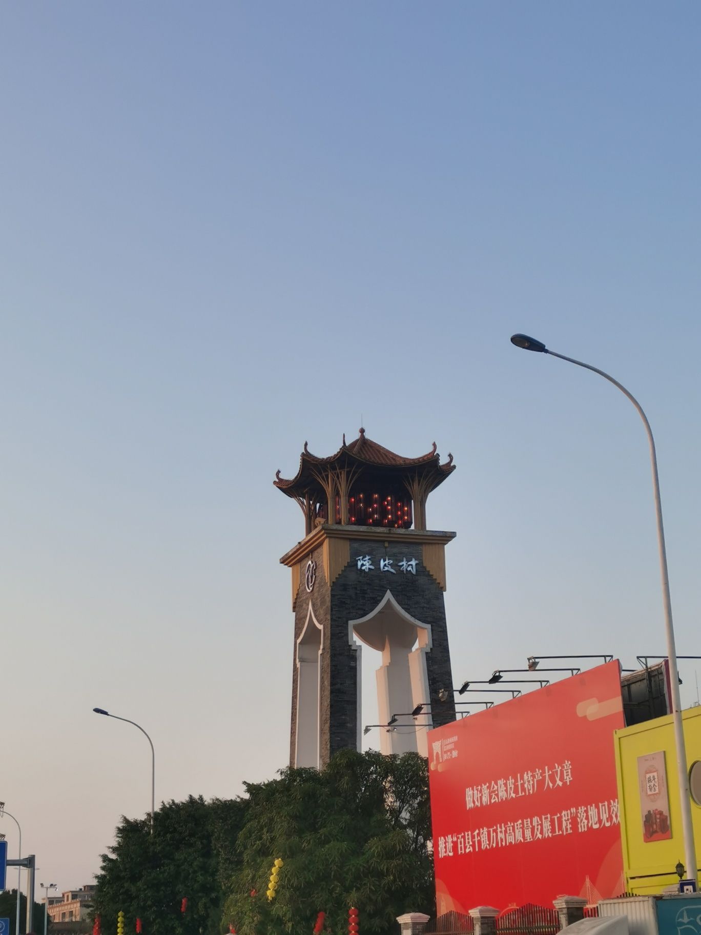 陈皮村旅行图片 3