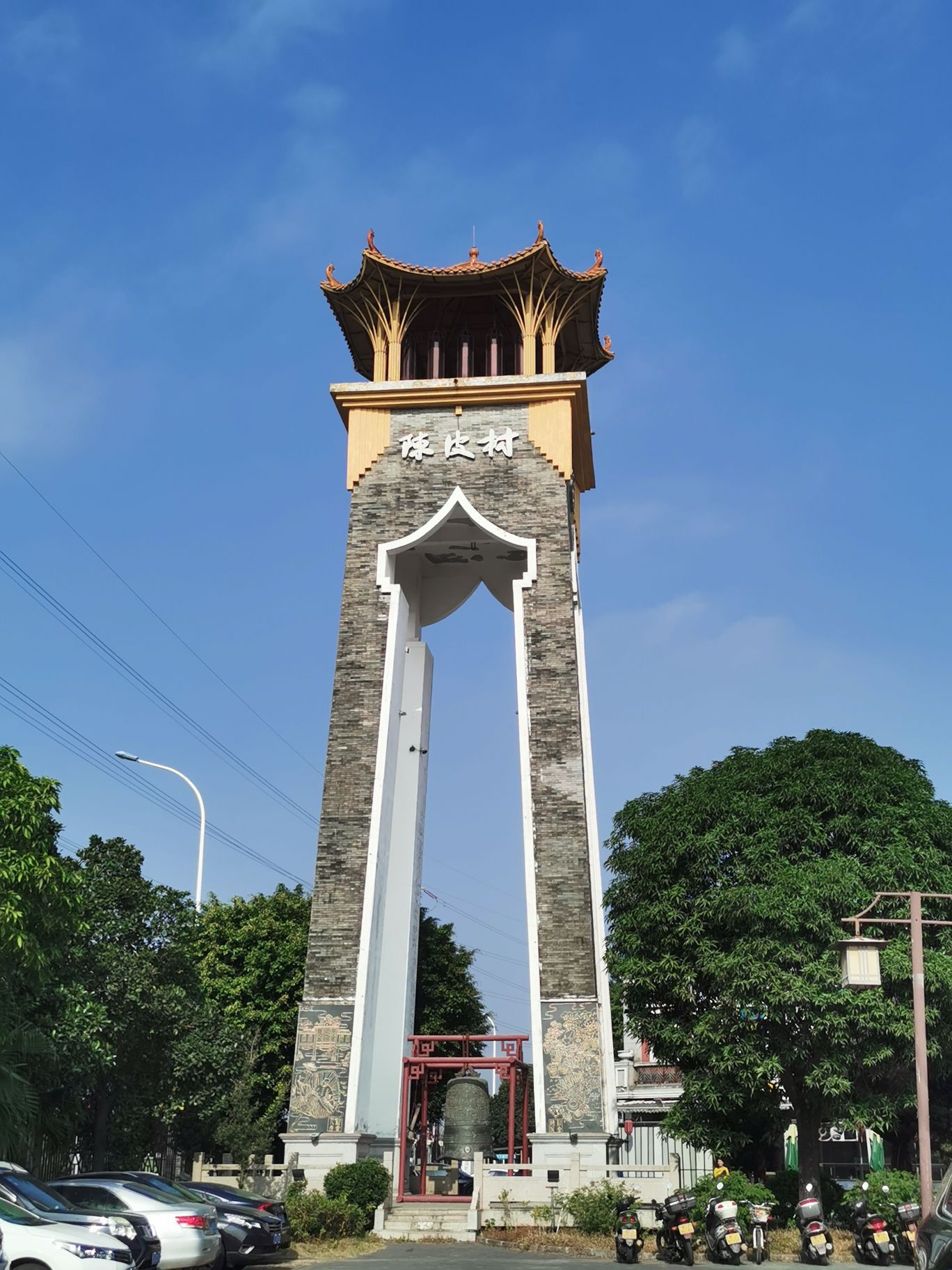 陈皮村旅行图片 1