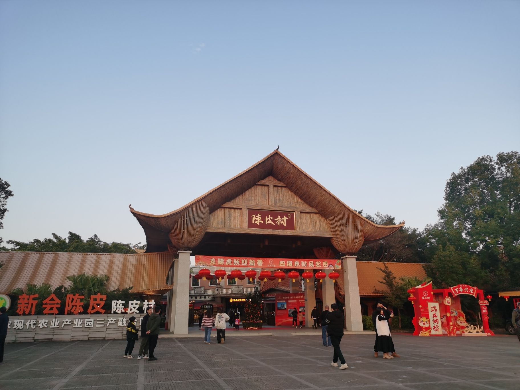 陈皮村旅行图片 1