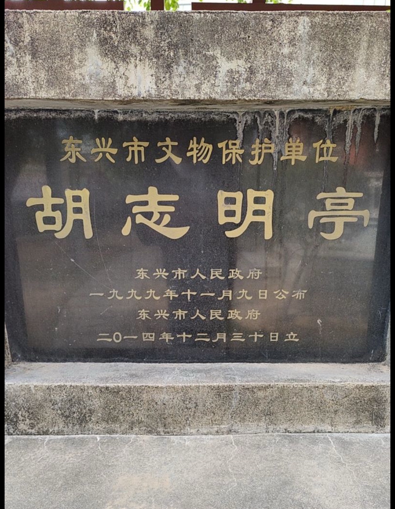 胡志明亭旅行图片 3