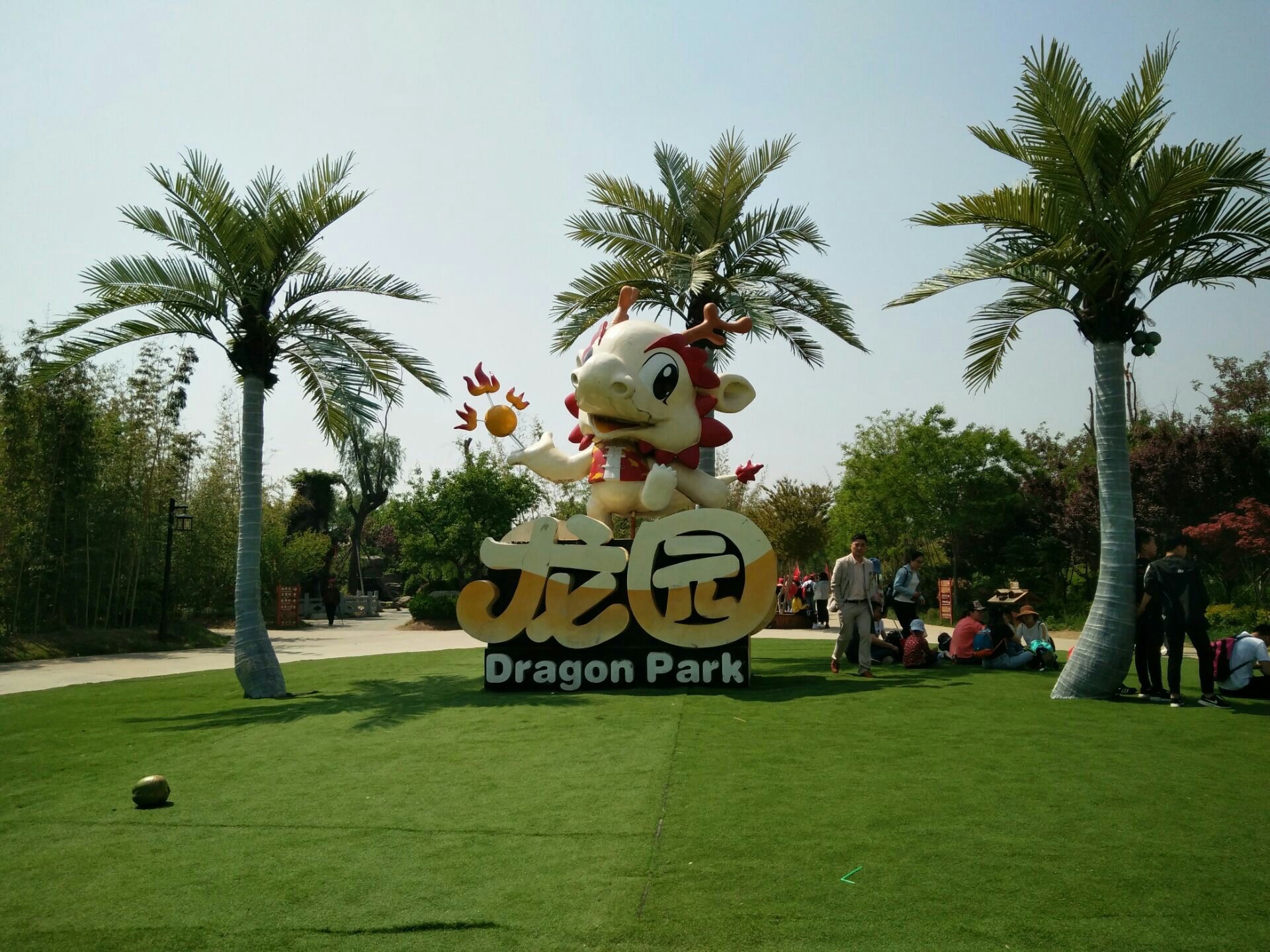 临沂龙园旅游区旅行图片 3