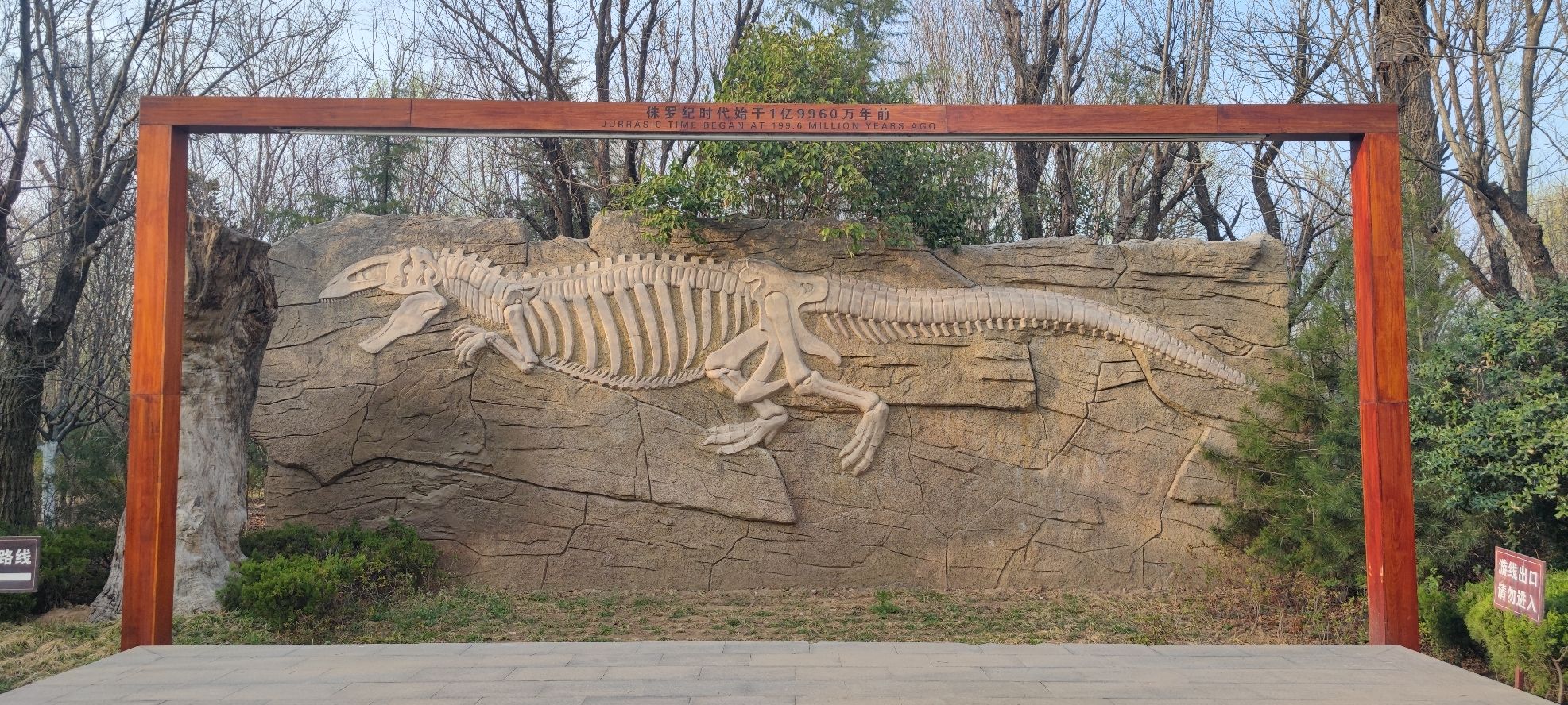 临沂龙园旅游区旅行图片 1