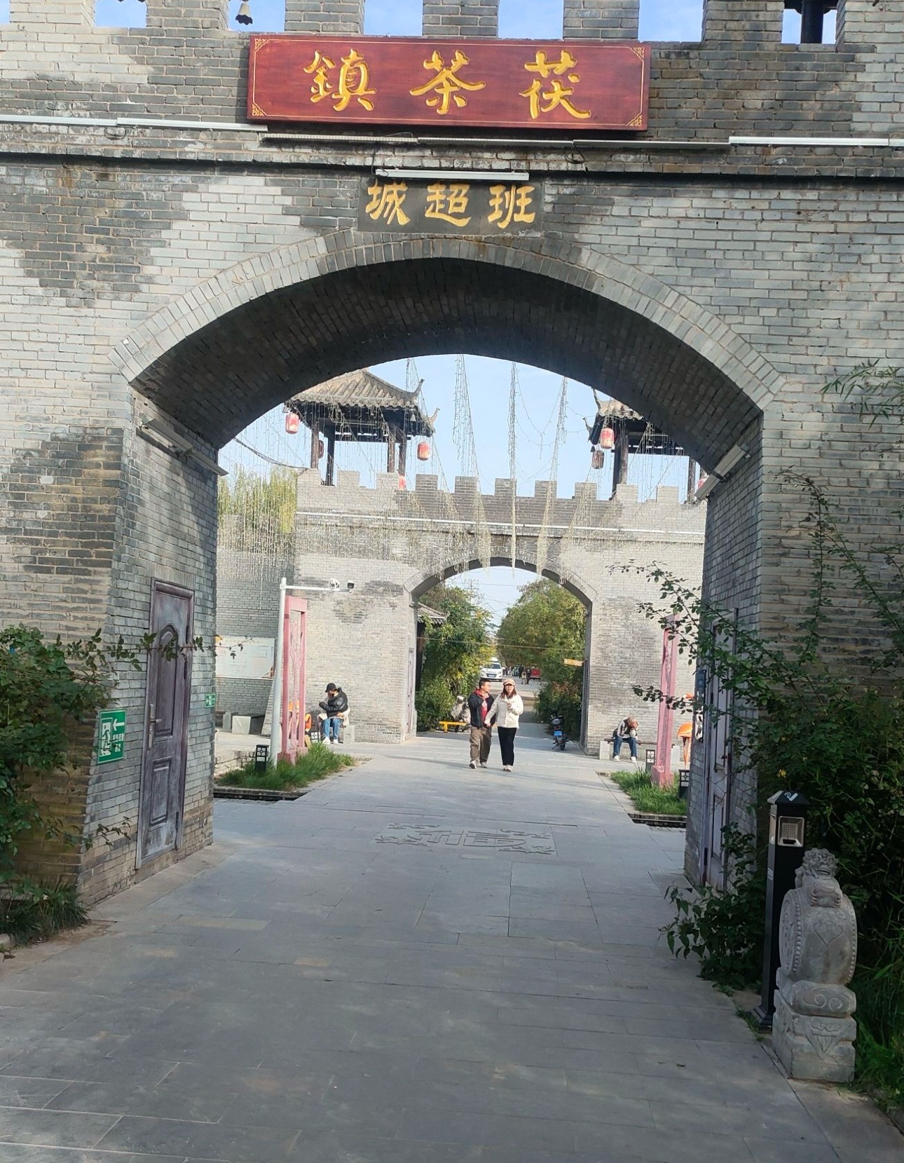 茯茶镇景点图片