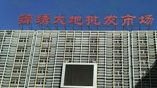 锦绣大地商务在线