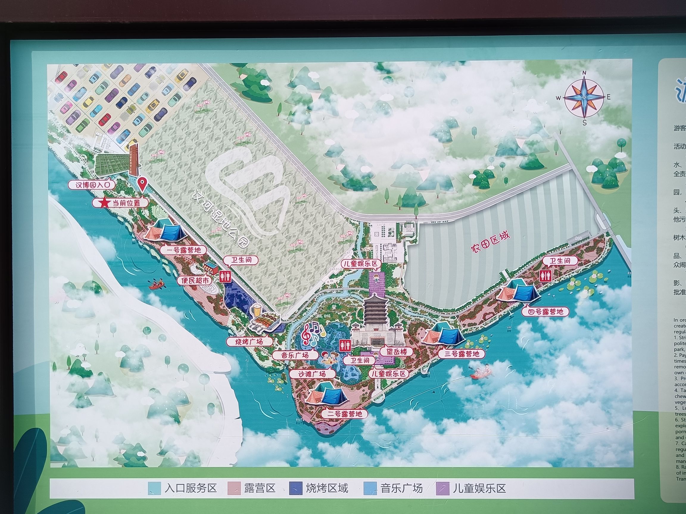 汶河国家湿地公园旅行图片 1