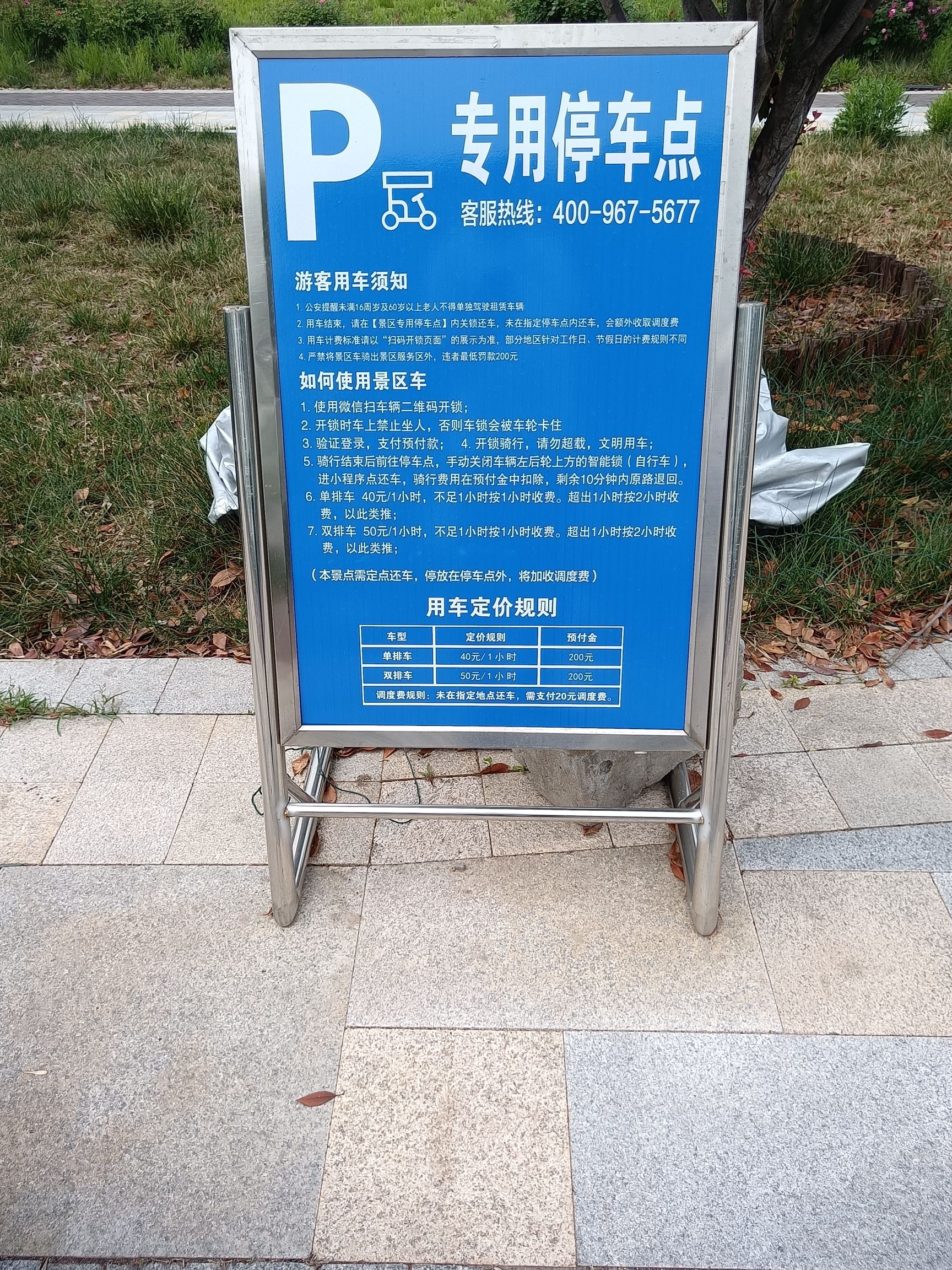 汶河国家湿地公园旅行图片 3