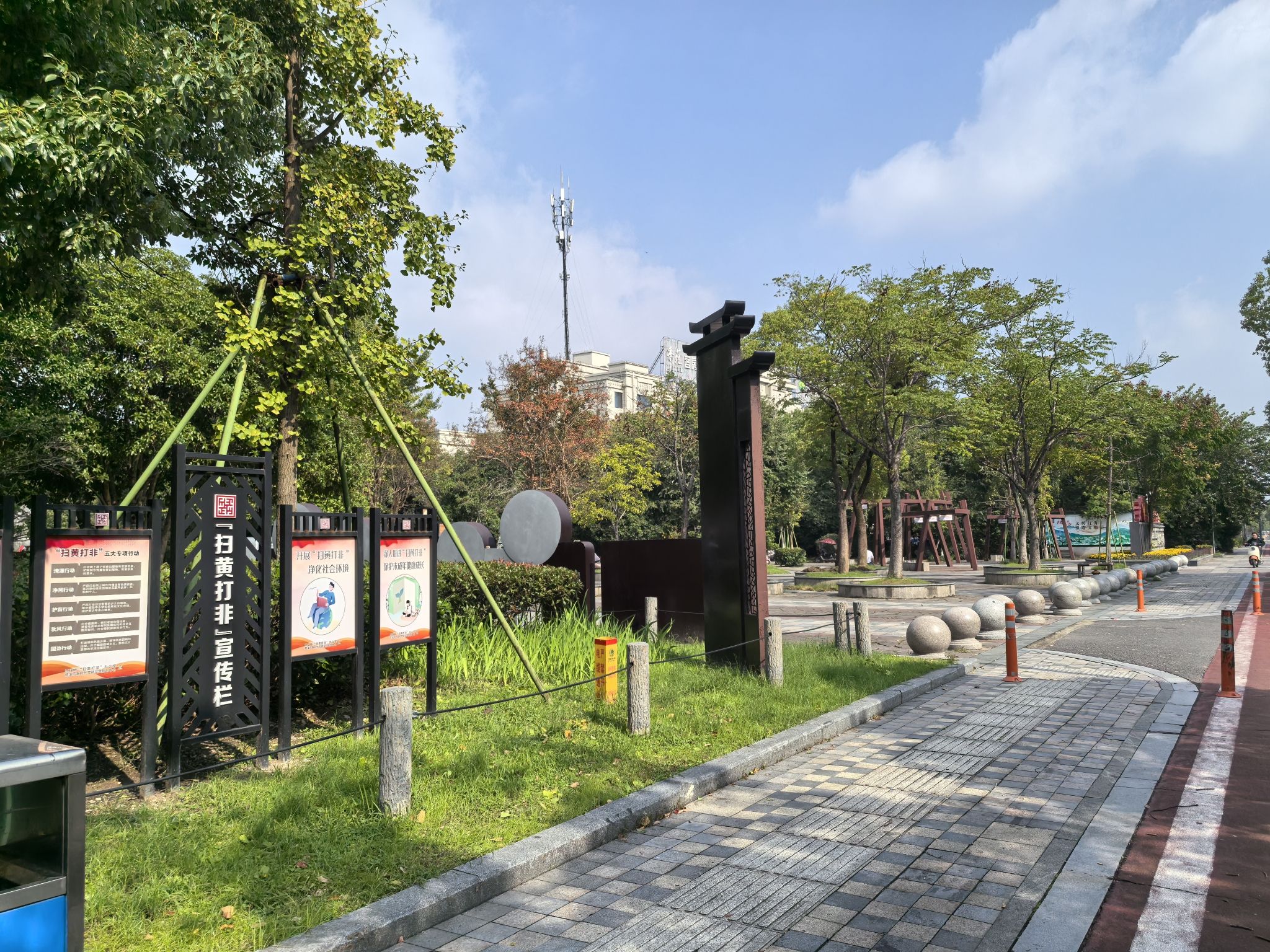 千竹公园旅行图片 1