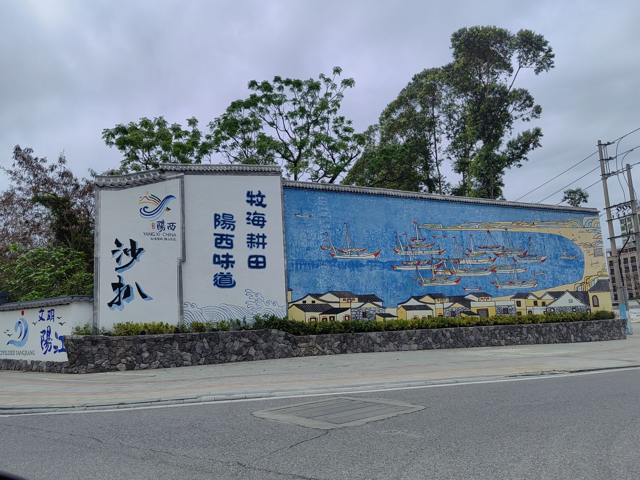 沙扒湾旅行图片 1