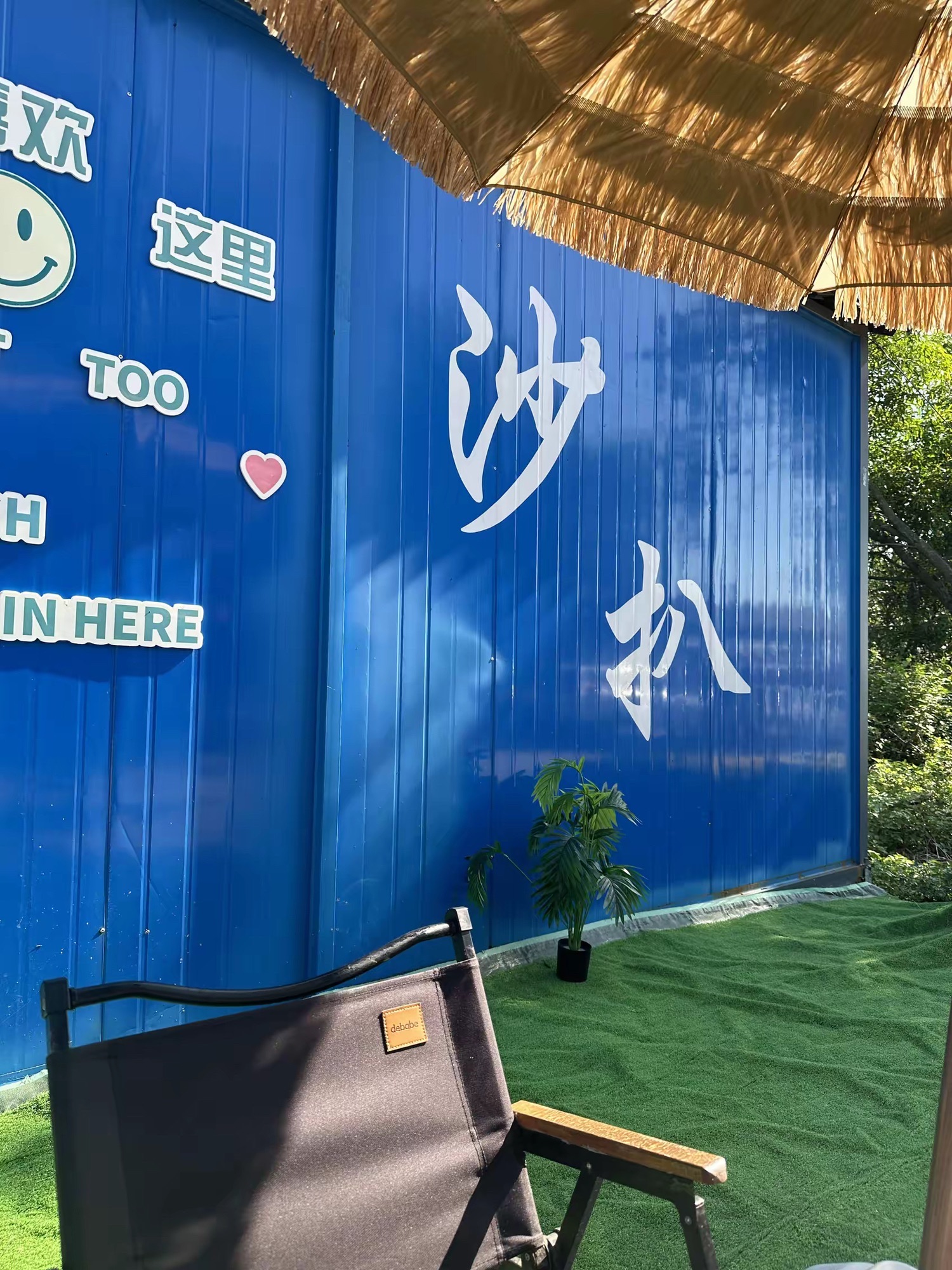沙扒湾旅行图片 2