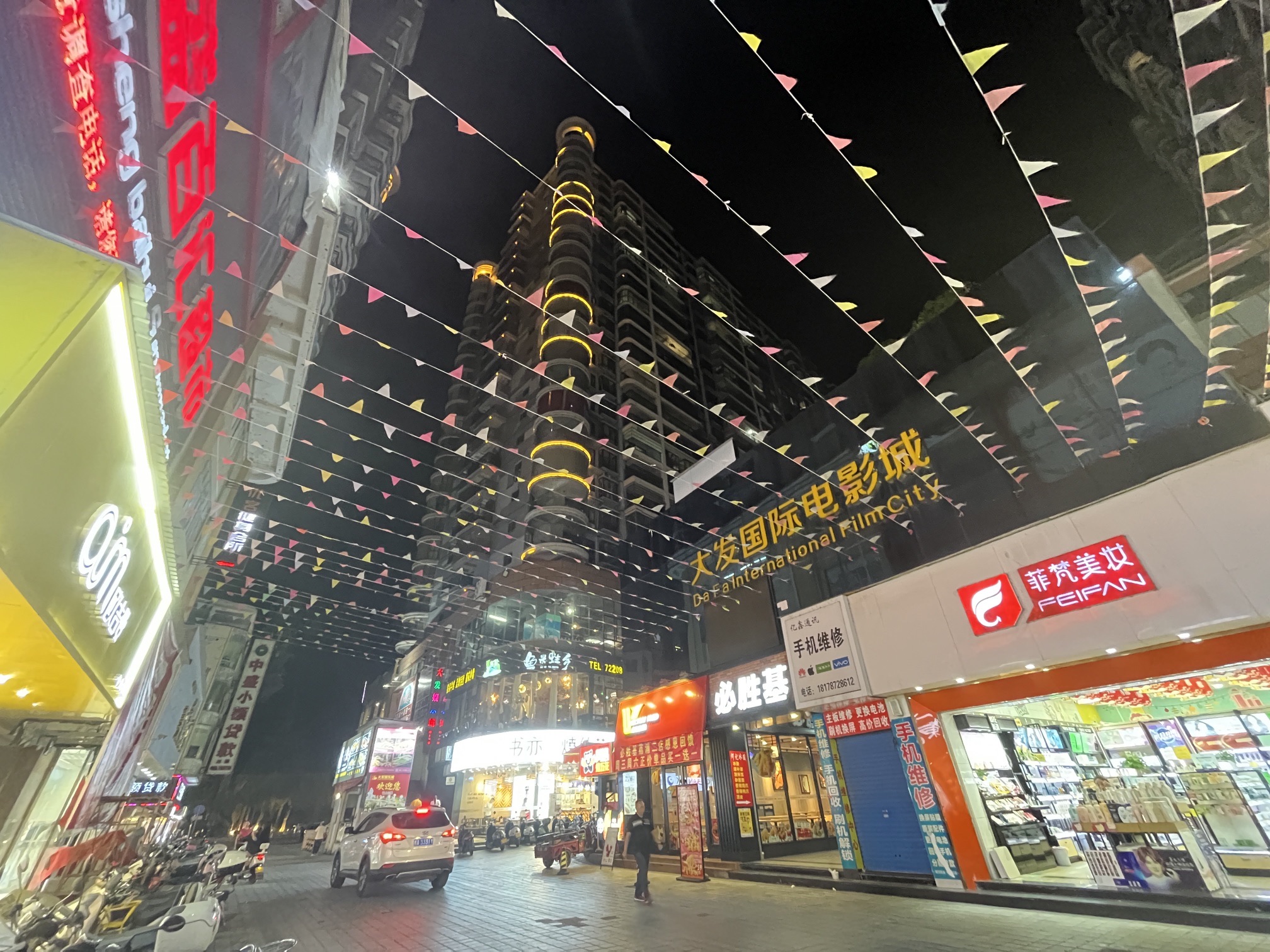 大发国际电影城