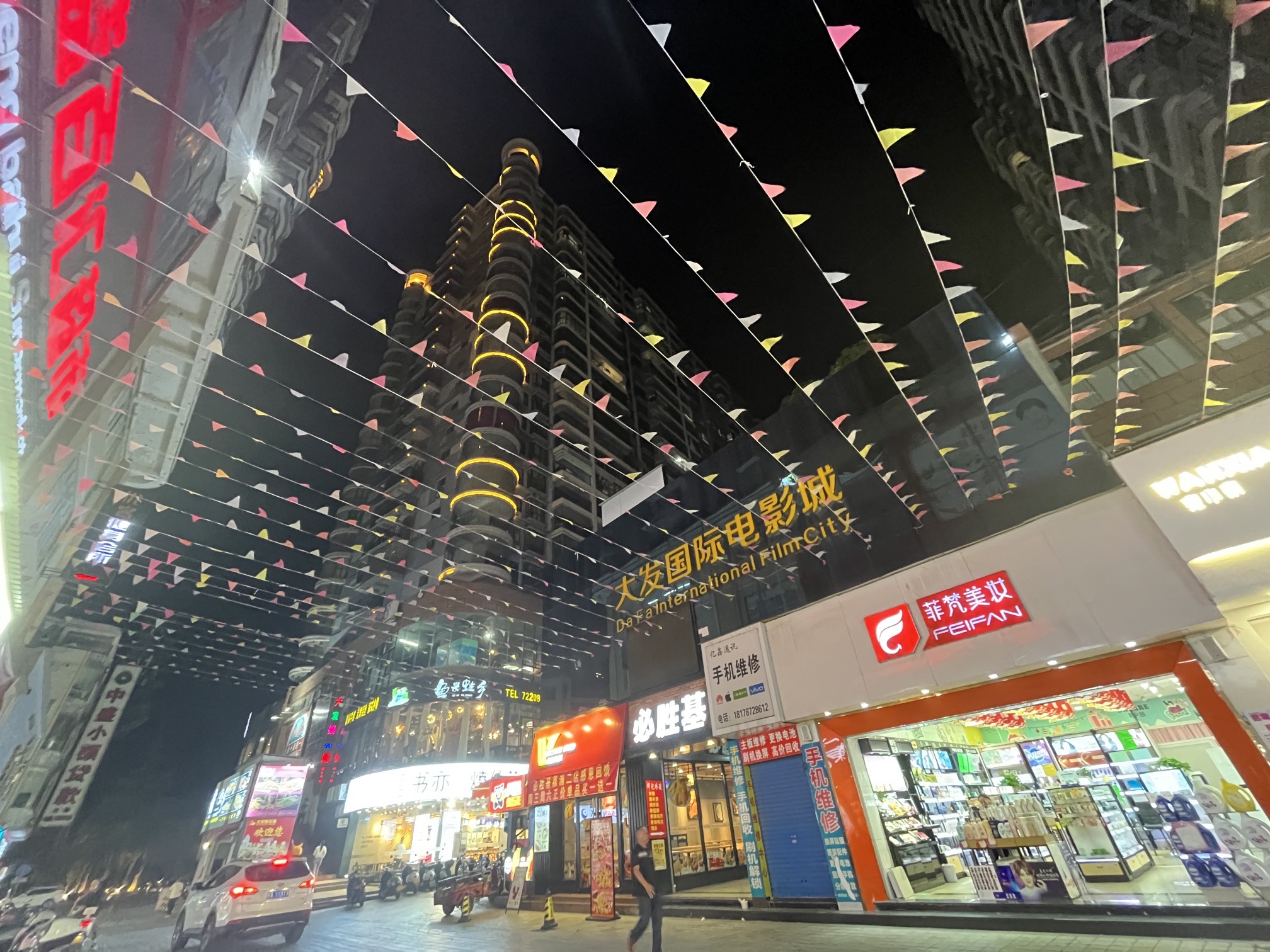 大发国际电影城