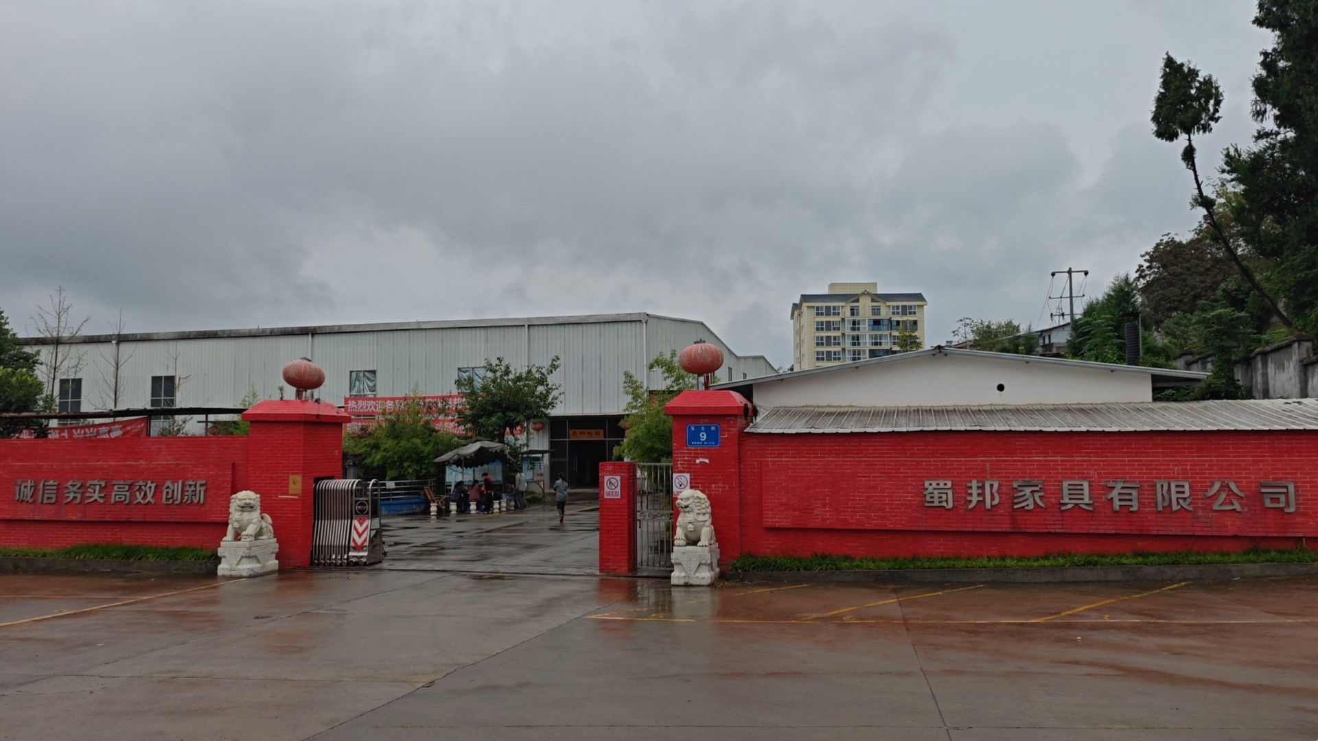绵阳市蜀邦家具有限公司
