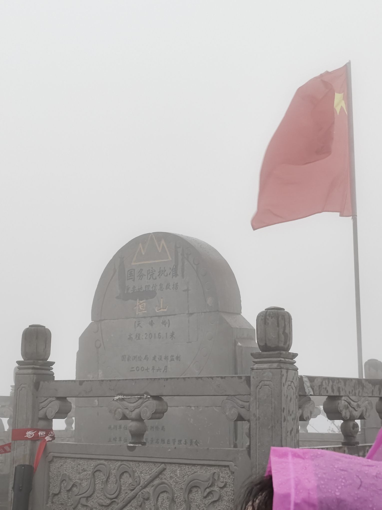 恒山后山照壁旅行图片 1