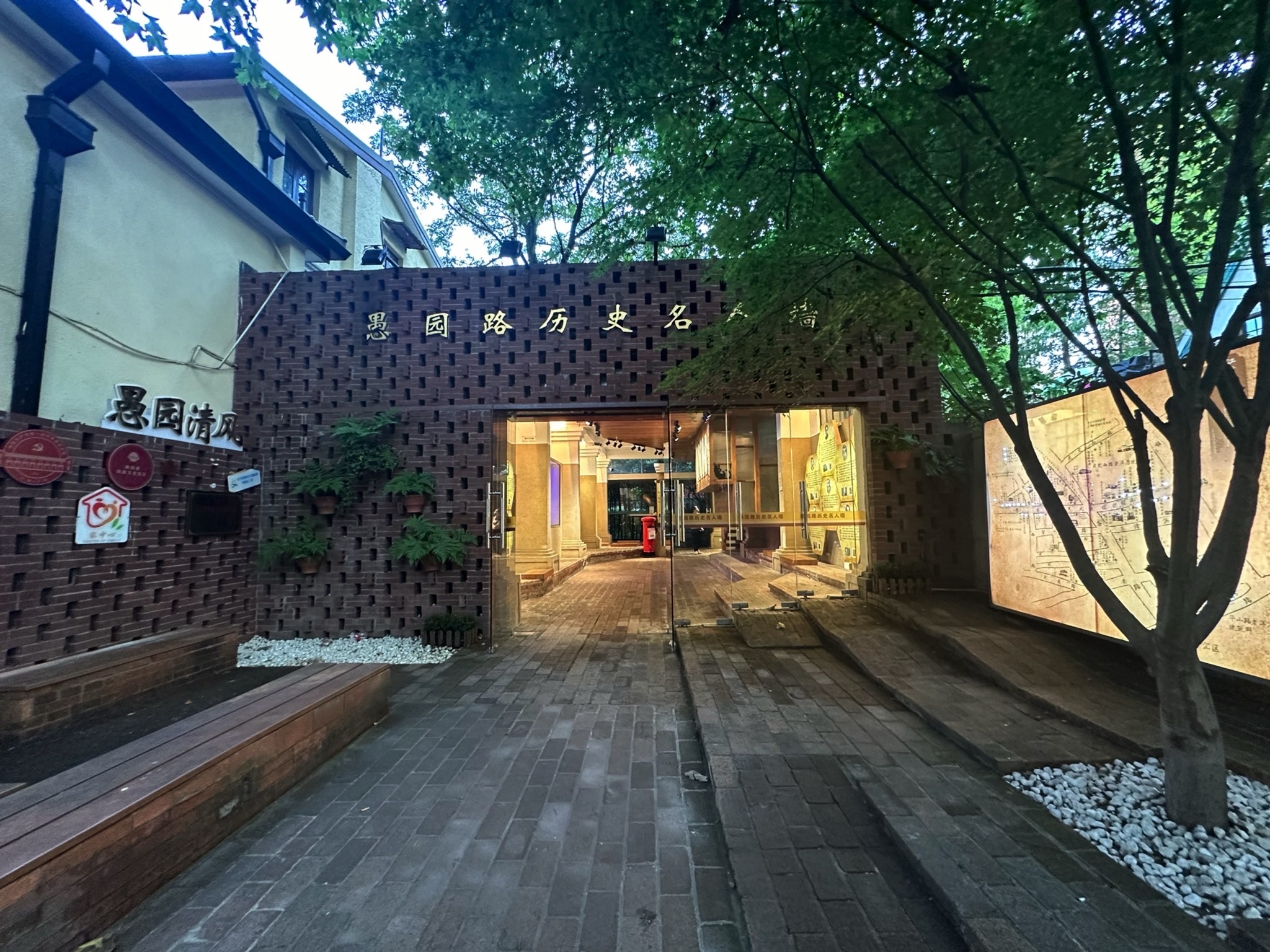 愚园路历史名人墙旅行图片