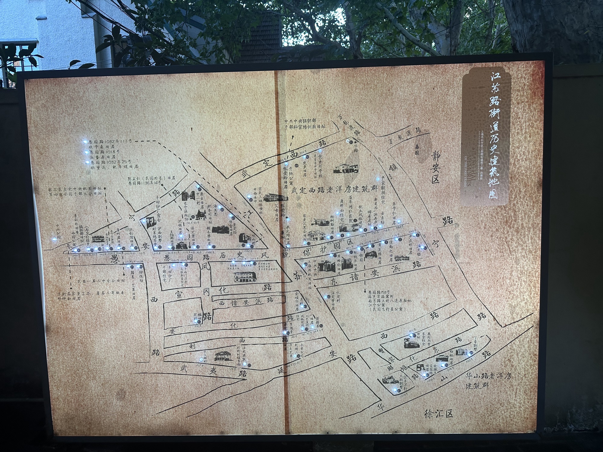 愚园路历史名人墙旅行图片 2