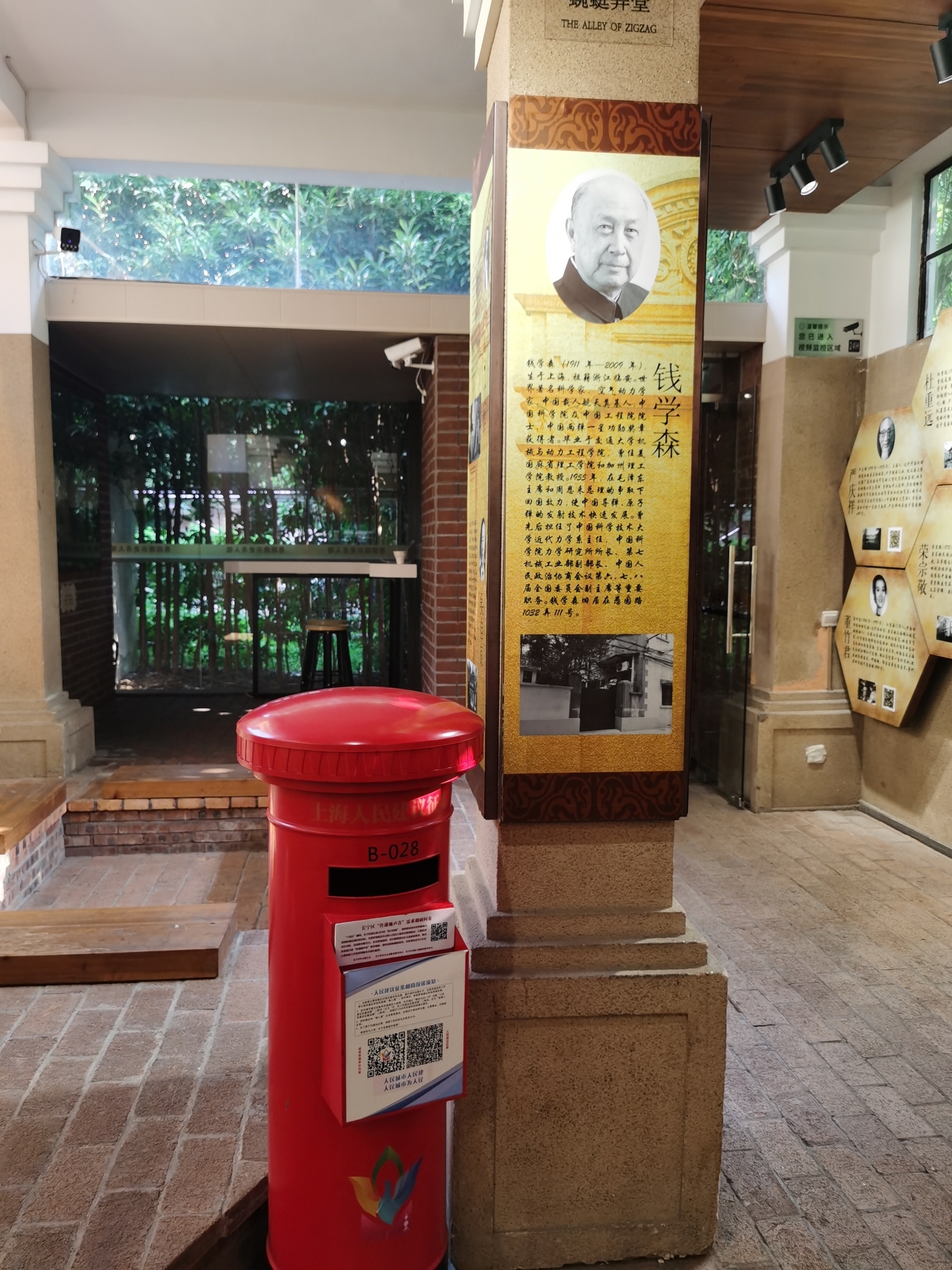 愚园路历史名人墙旅行图片 1