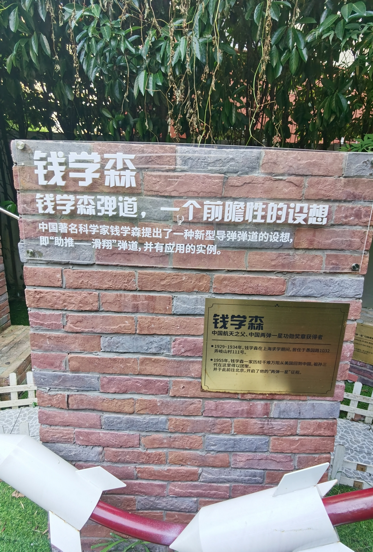 愚园路历史名人墙旅行图片 3